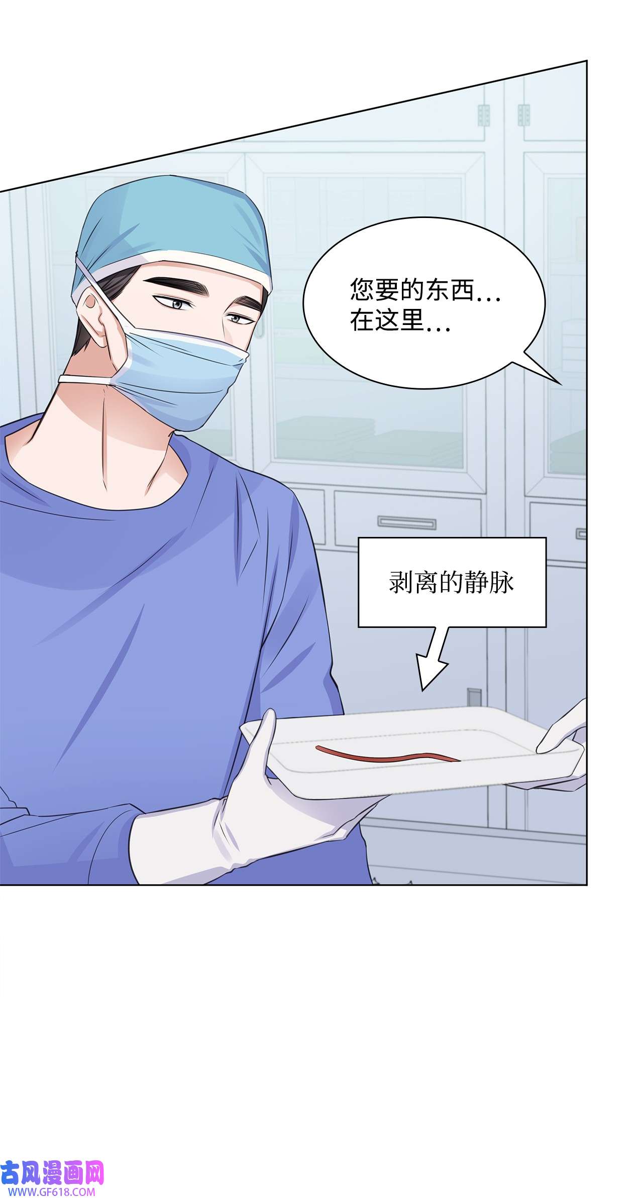 一次社死告白后，被天才奴役了14 教授的想法