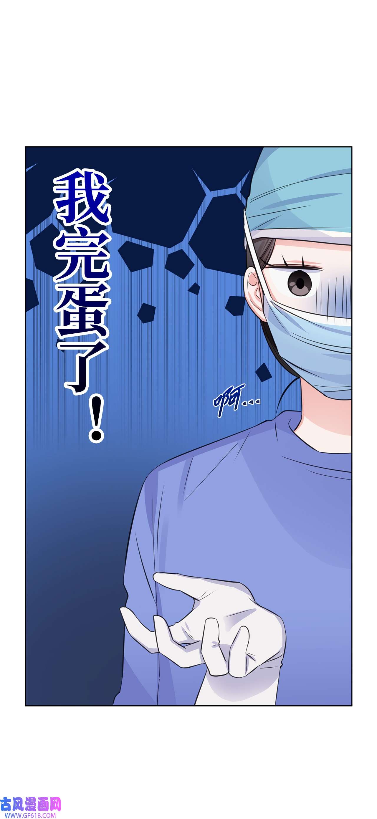 一次社死告白后，被天才奴役了14 教授的想法