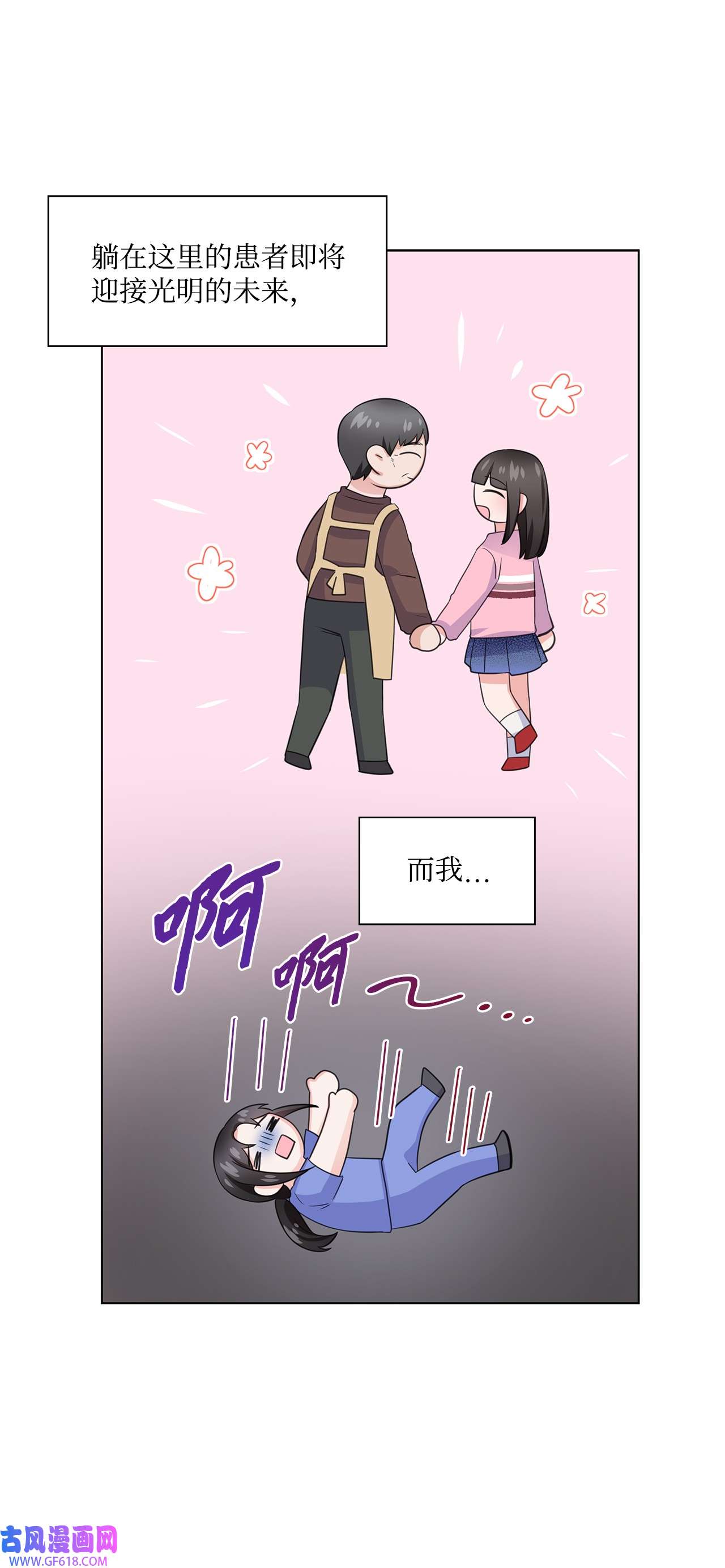 一次社死告白后，被天才奴役了14 教授的想法