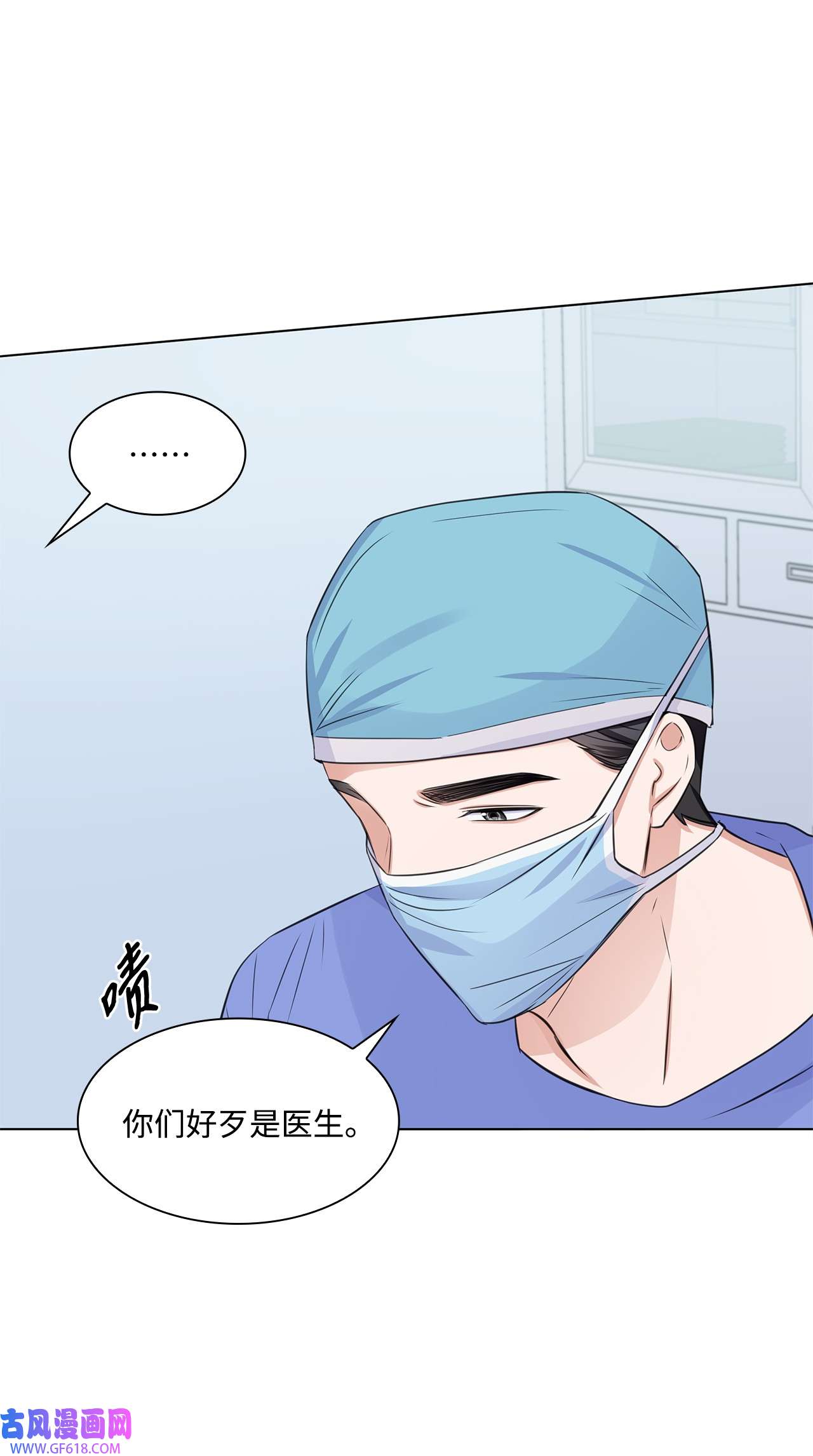 一次社死告白后，被天才奴役了14 教授的想法