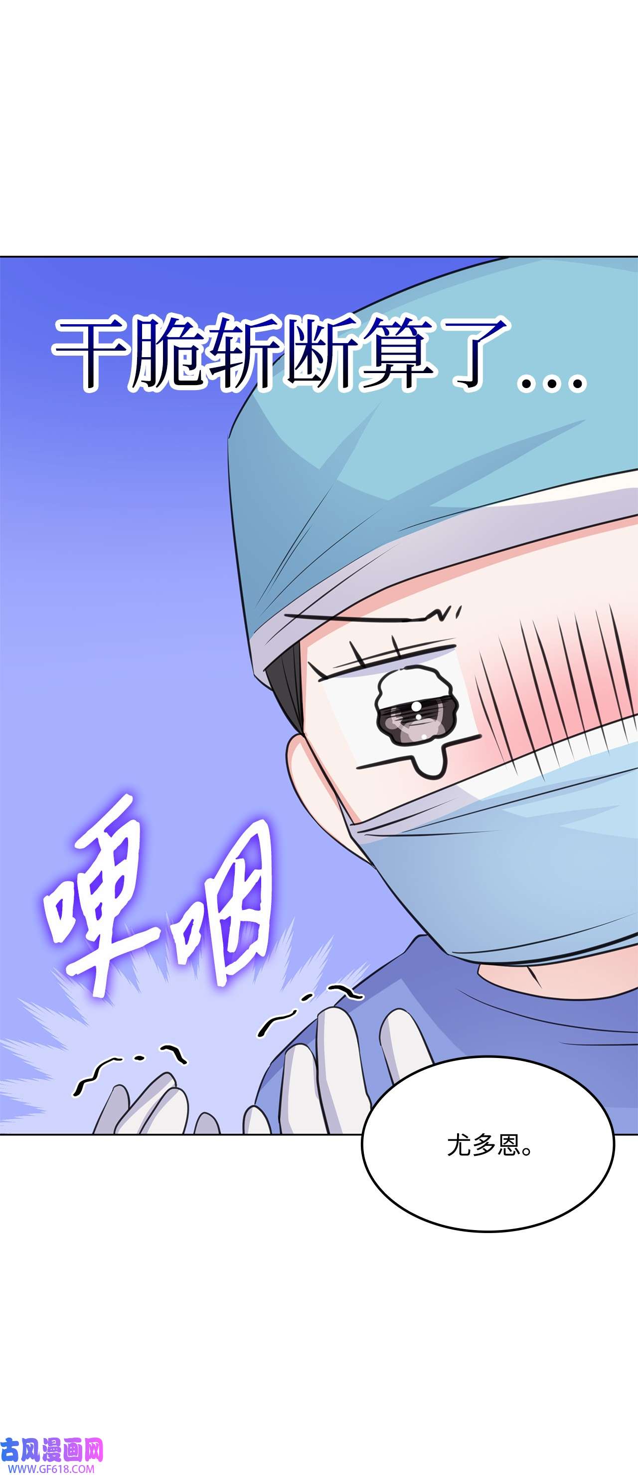 一次社死告白后，被天才奴役了14 教授的想法