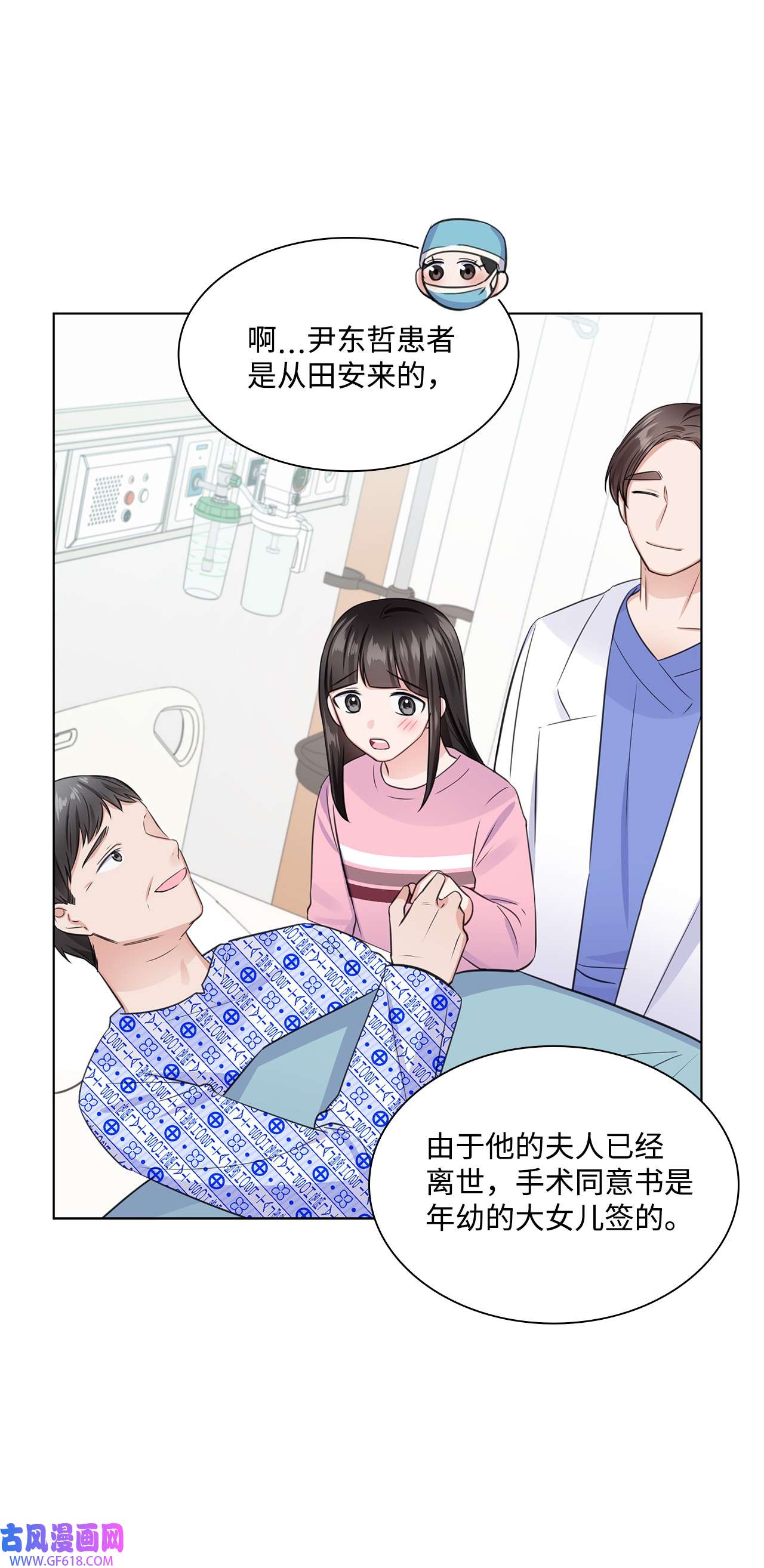 一次社死告白后，被天才奴役了14 教授的想法