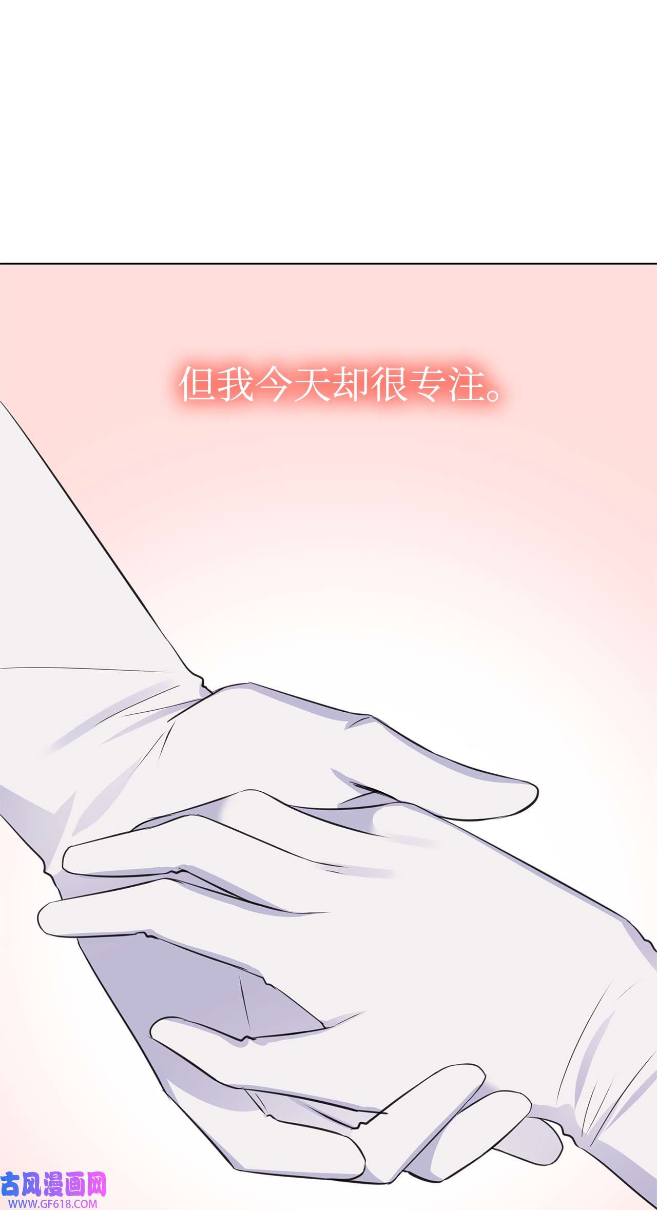 一次社死告白后，被天才奴役了15 小鹿乱撞