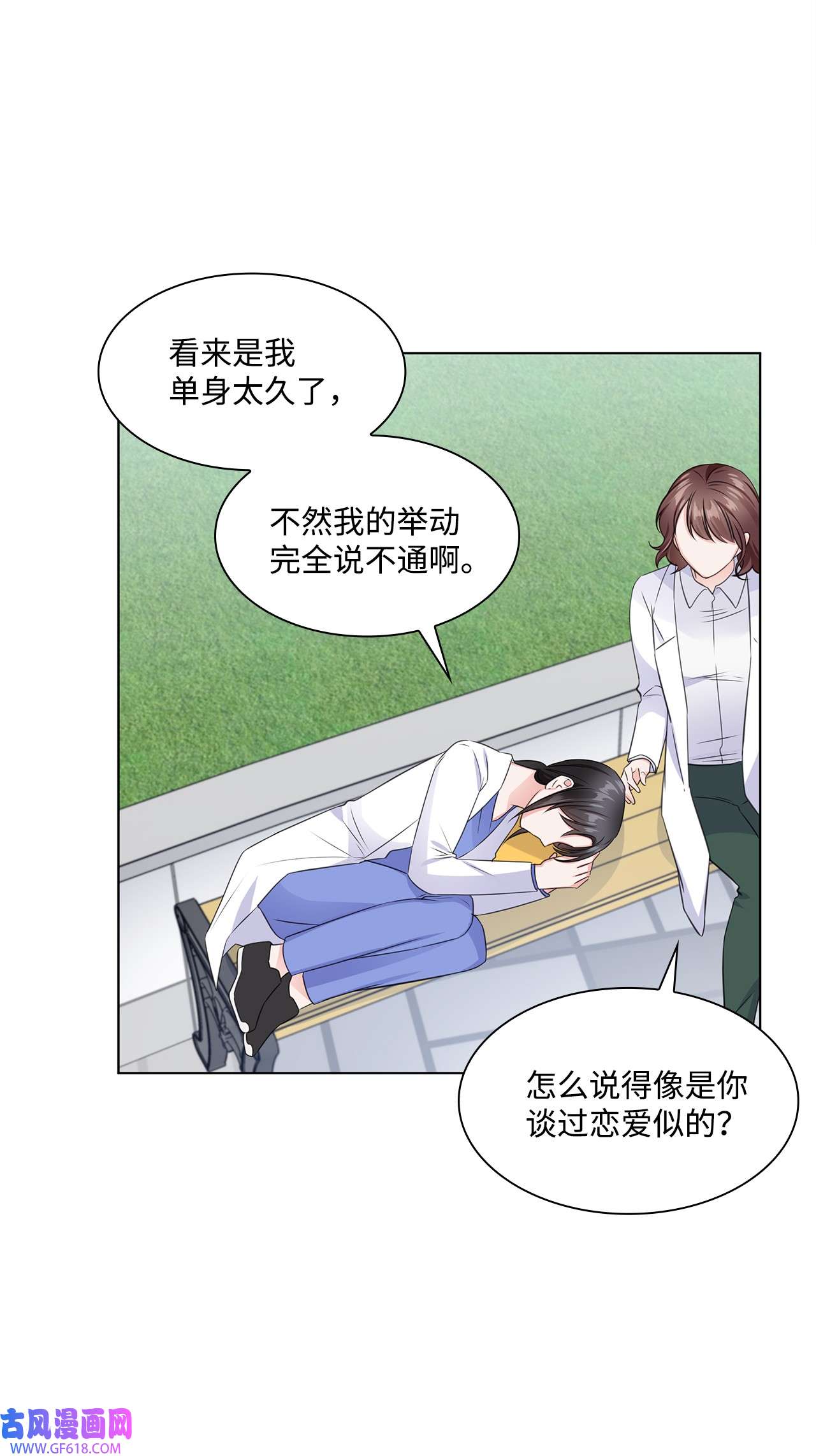 一次社死告白后，被天才奴役了15 小鹿乱撞