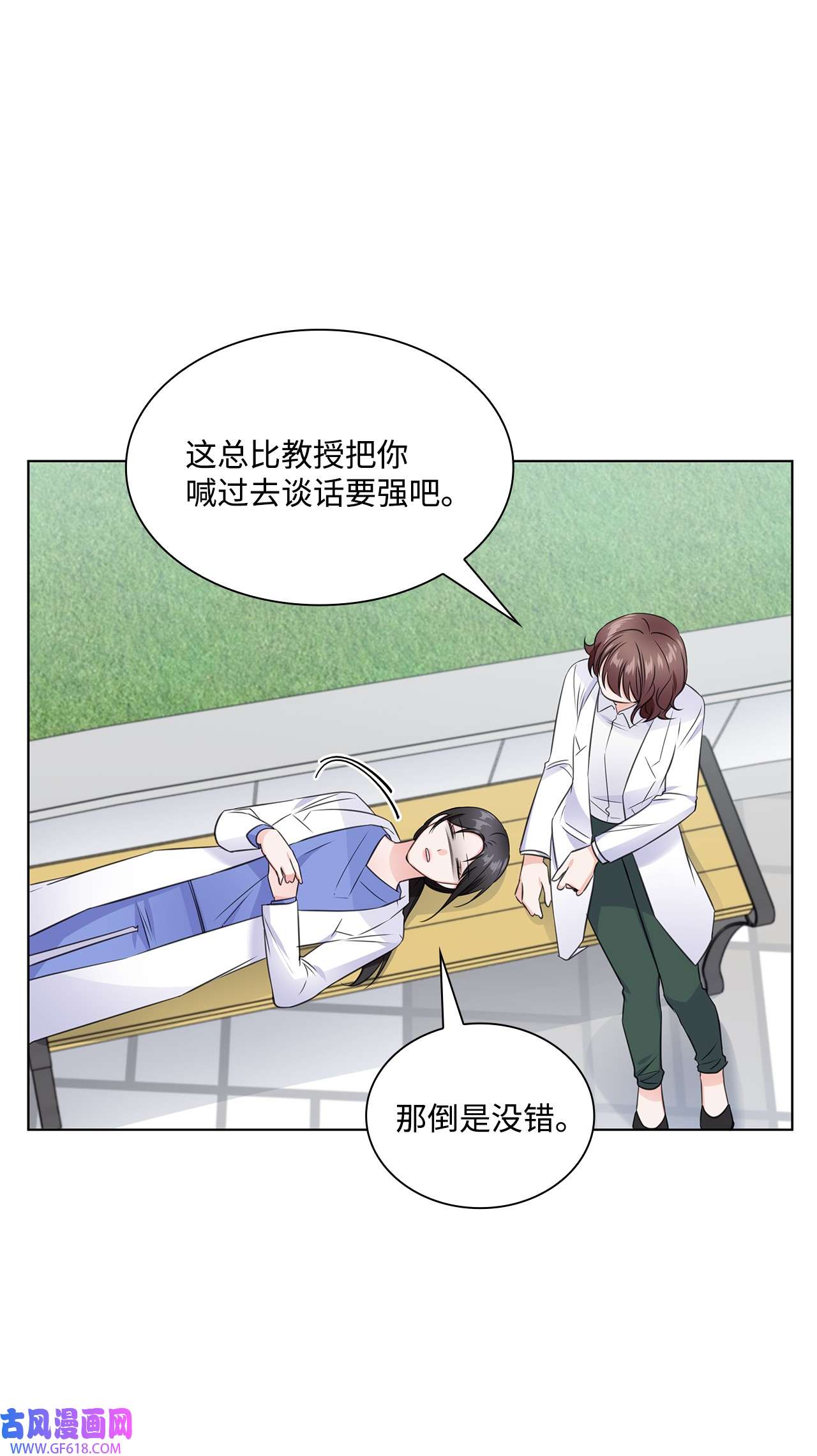 一次社死告白后，被天才奴役了15 小鹿乱撞