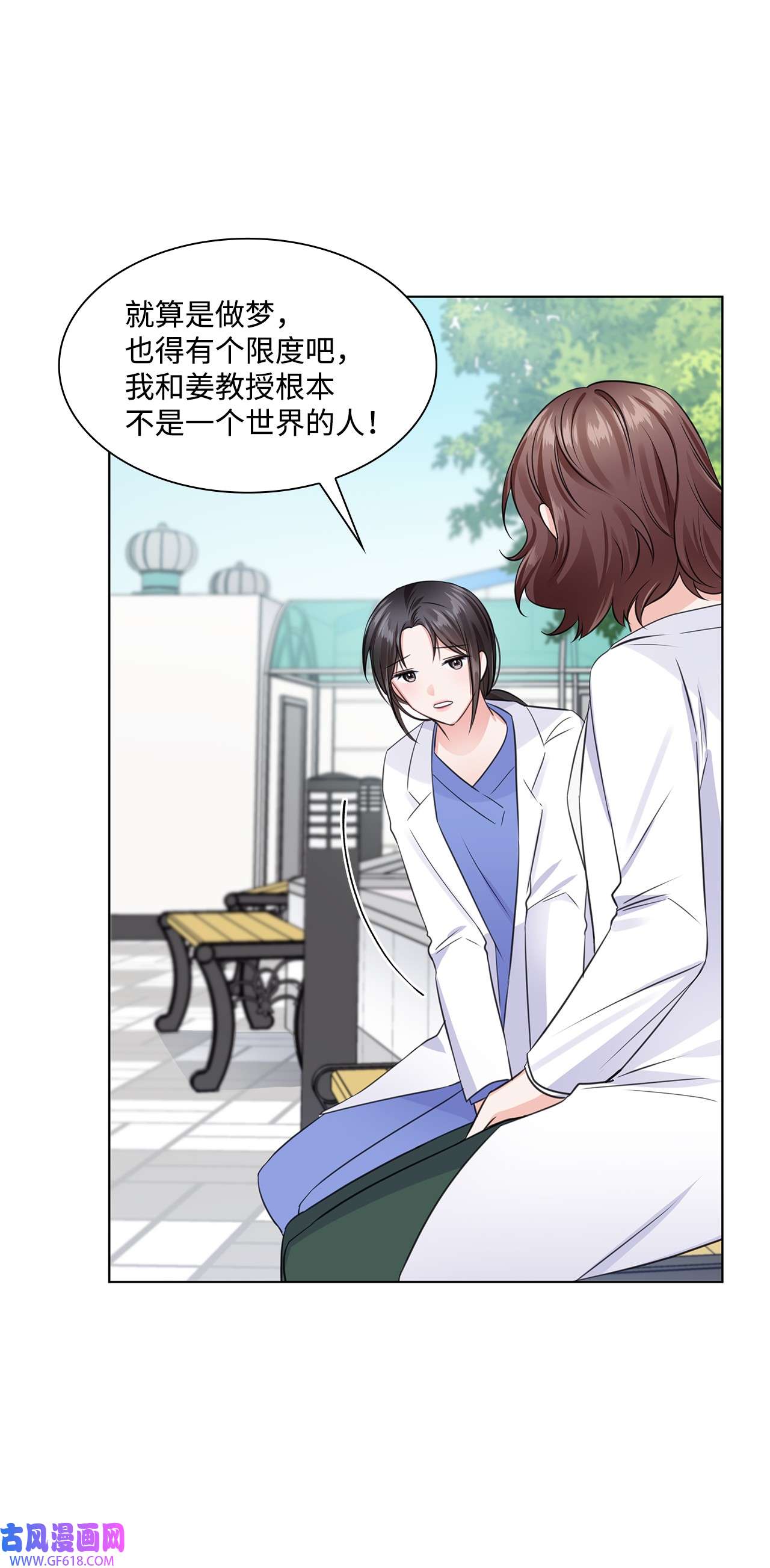 一次社死告白后，被天才奴役了15 小鹿乱撞