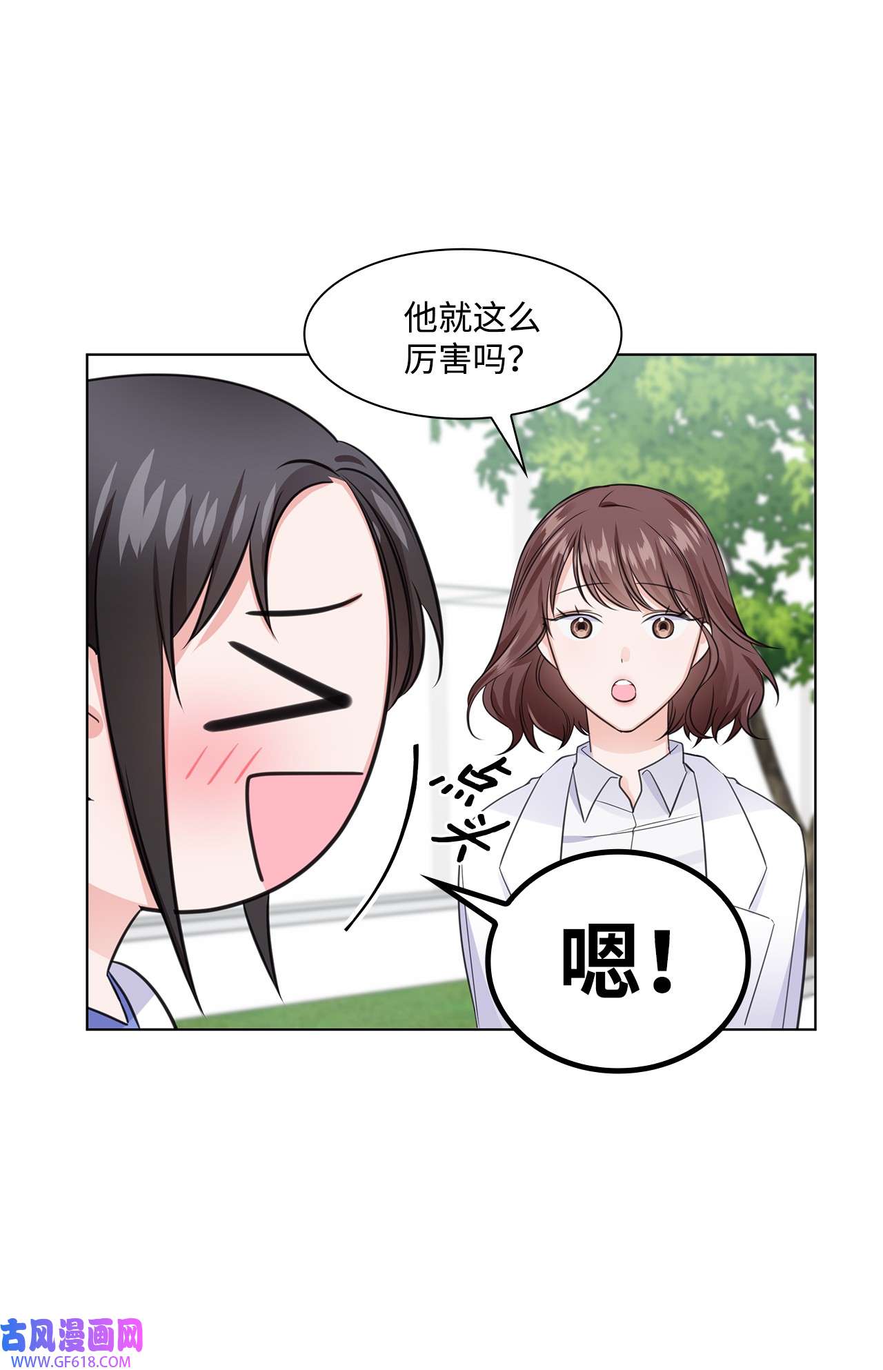 一次社死告白后，被天才奴役了15 小鹿乱撞