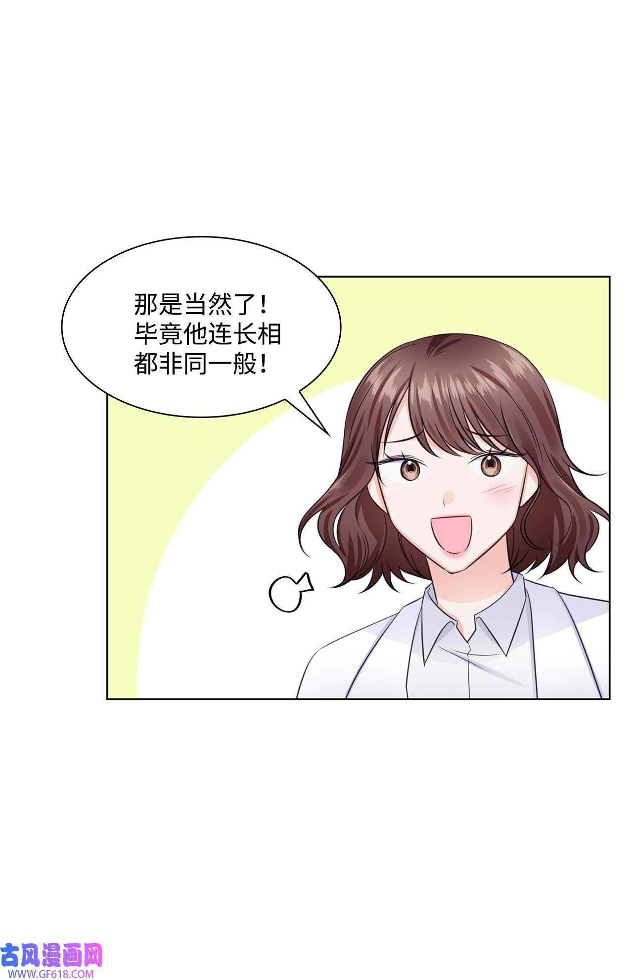 一次社死告白后，被天才奴役了15 小鹿乱撞
