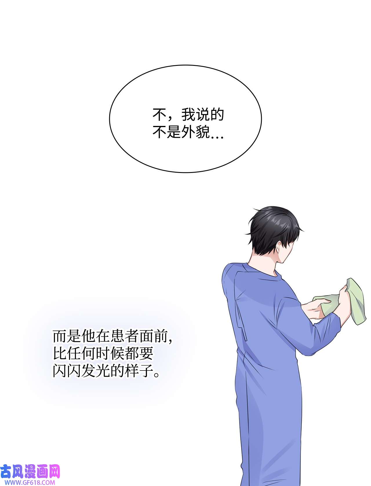 一次社死告白后，被天才奴役了15 小鹿乱撞