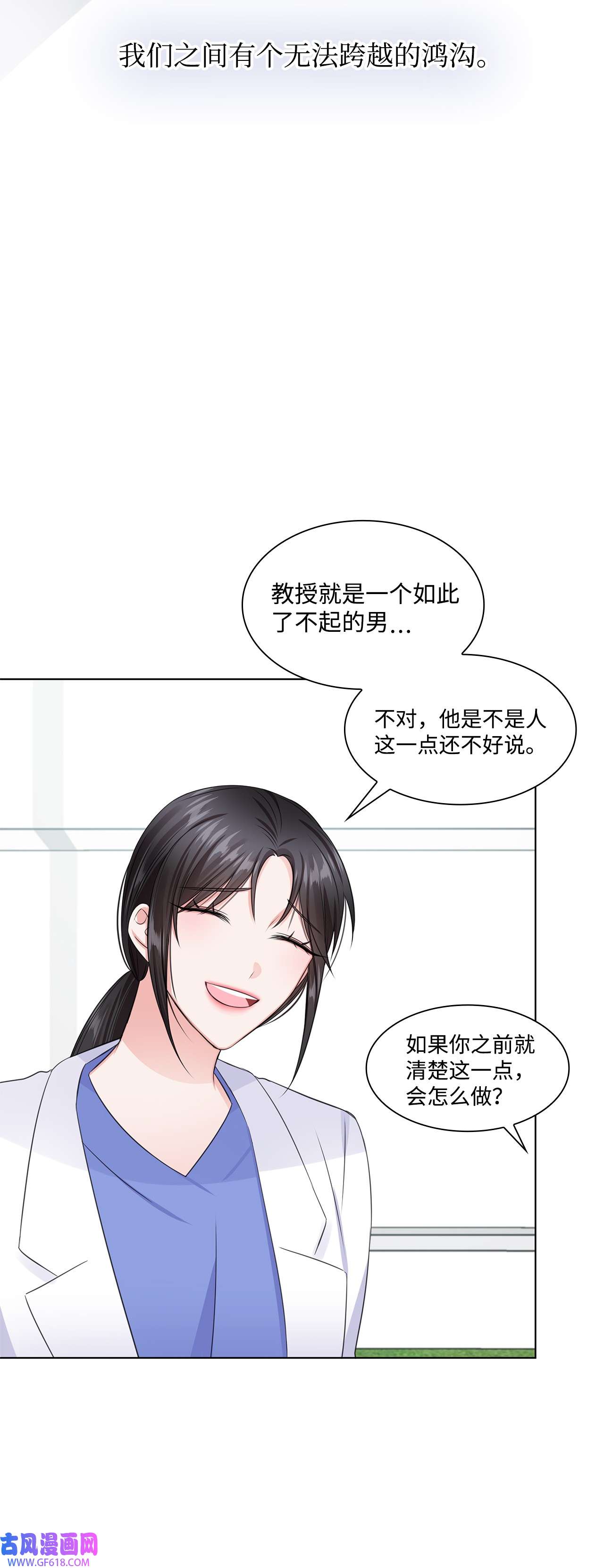 一次社死告白后，被天才奴役了15 小鹿乱撞