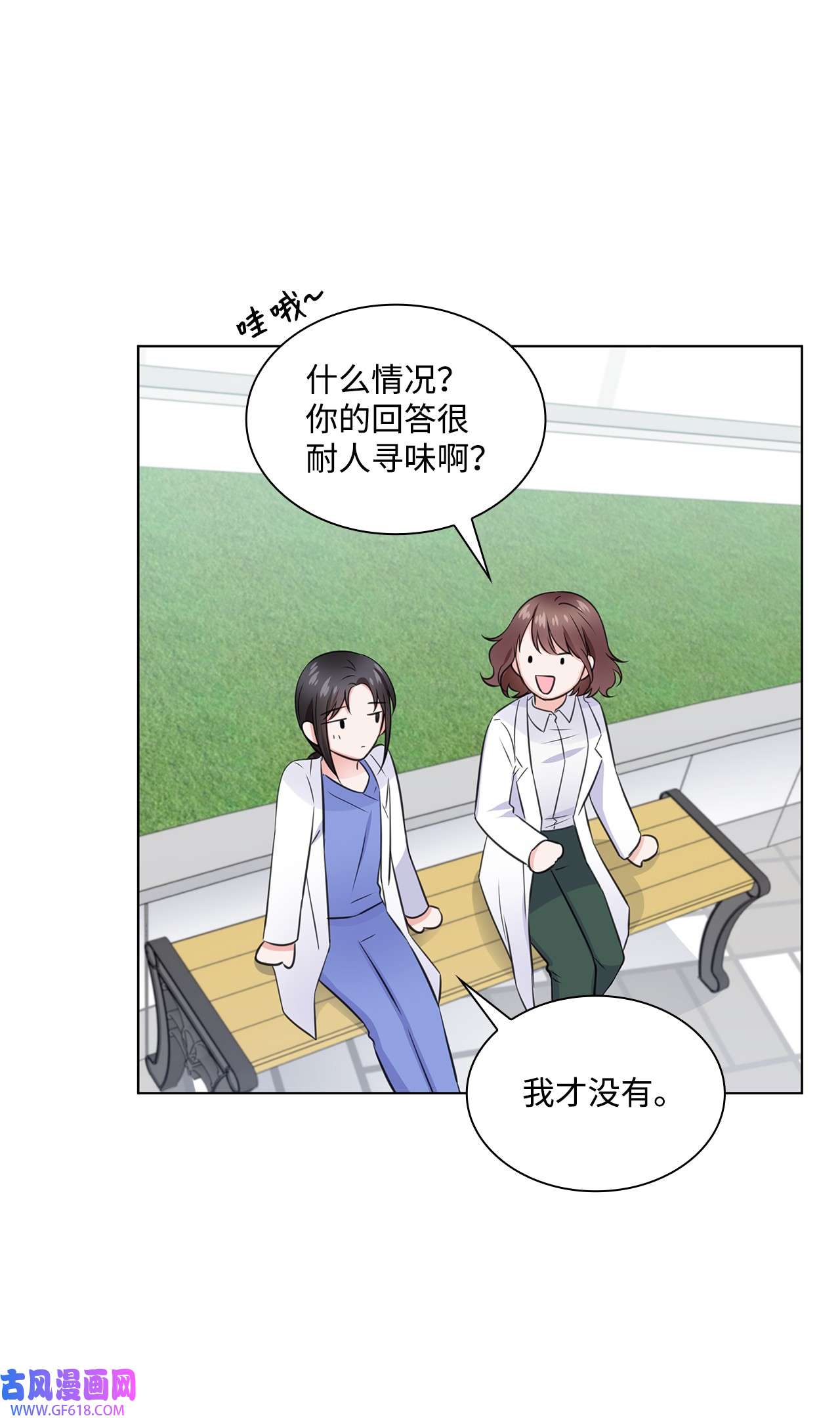 一次社死告白后，被天才奴役了15 小鹿乱撞