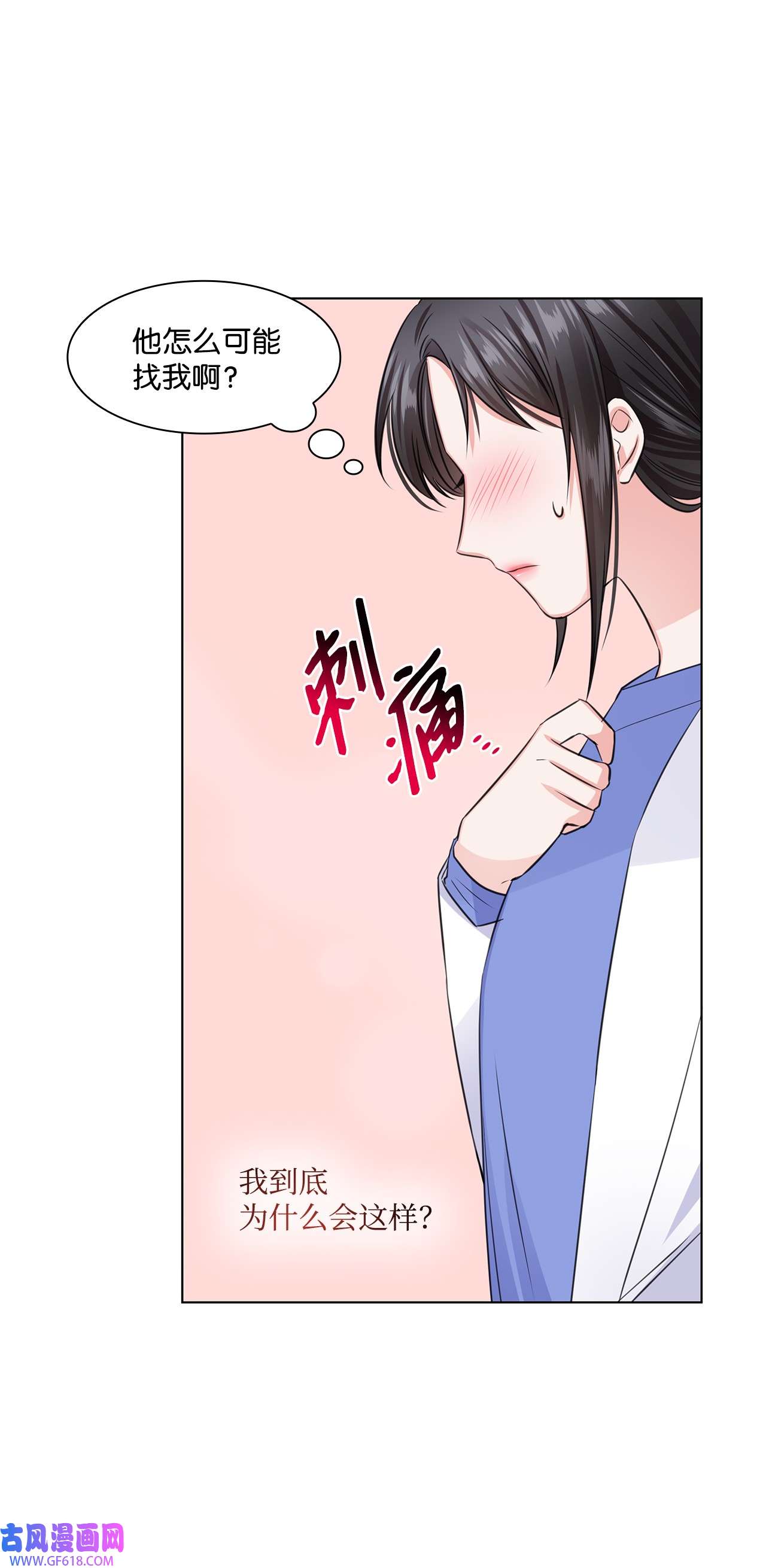 一次社死告白后，被天才奴役了15 小鹿乱撞