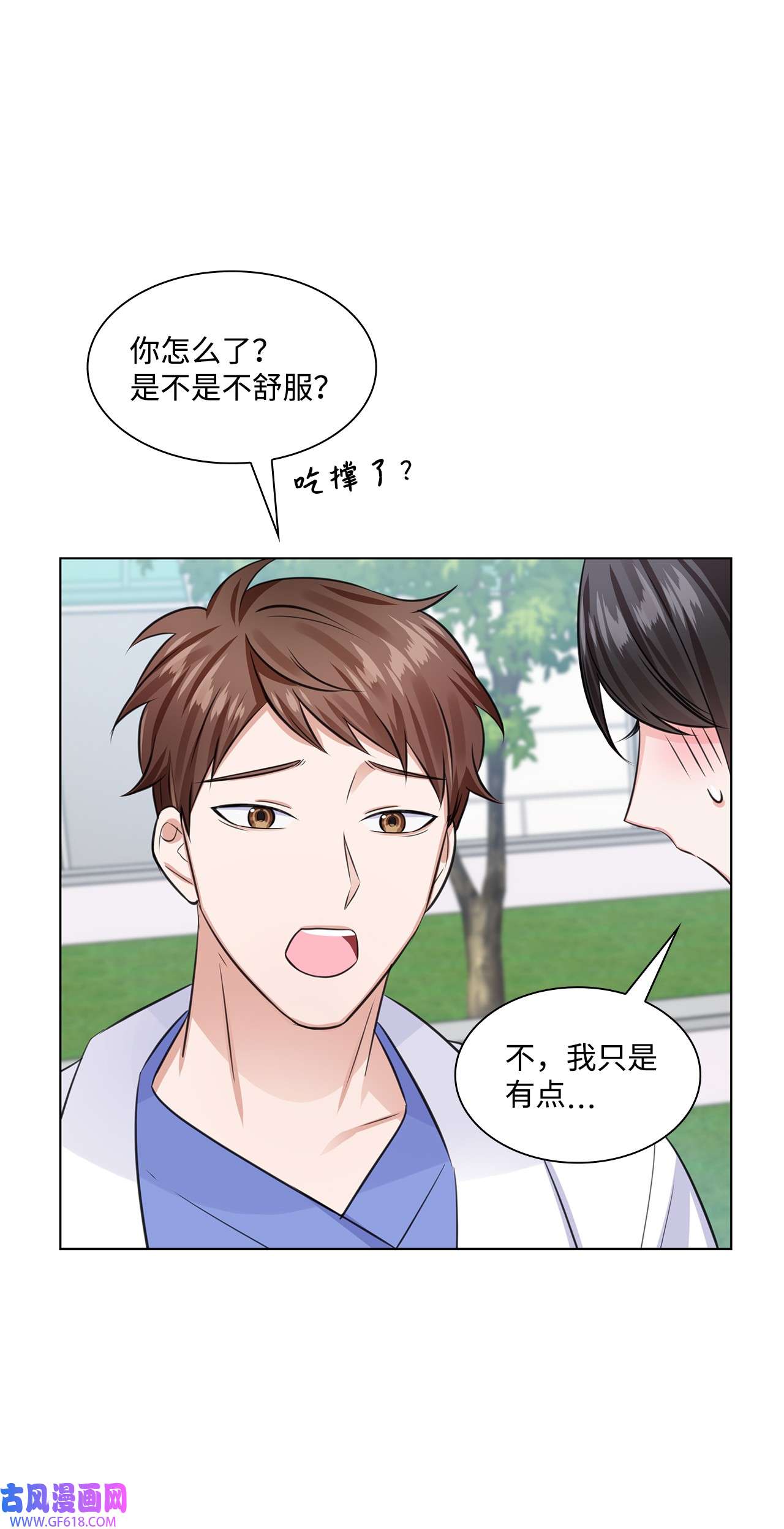 一次社死告白后，被天才奴役了15 小鹿乱撞