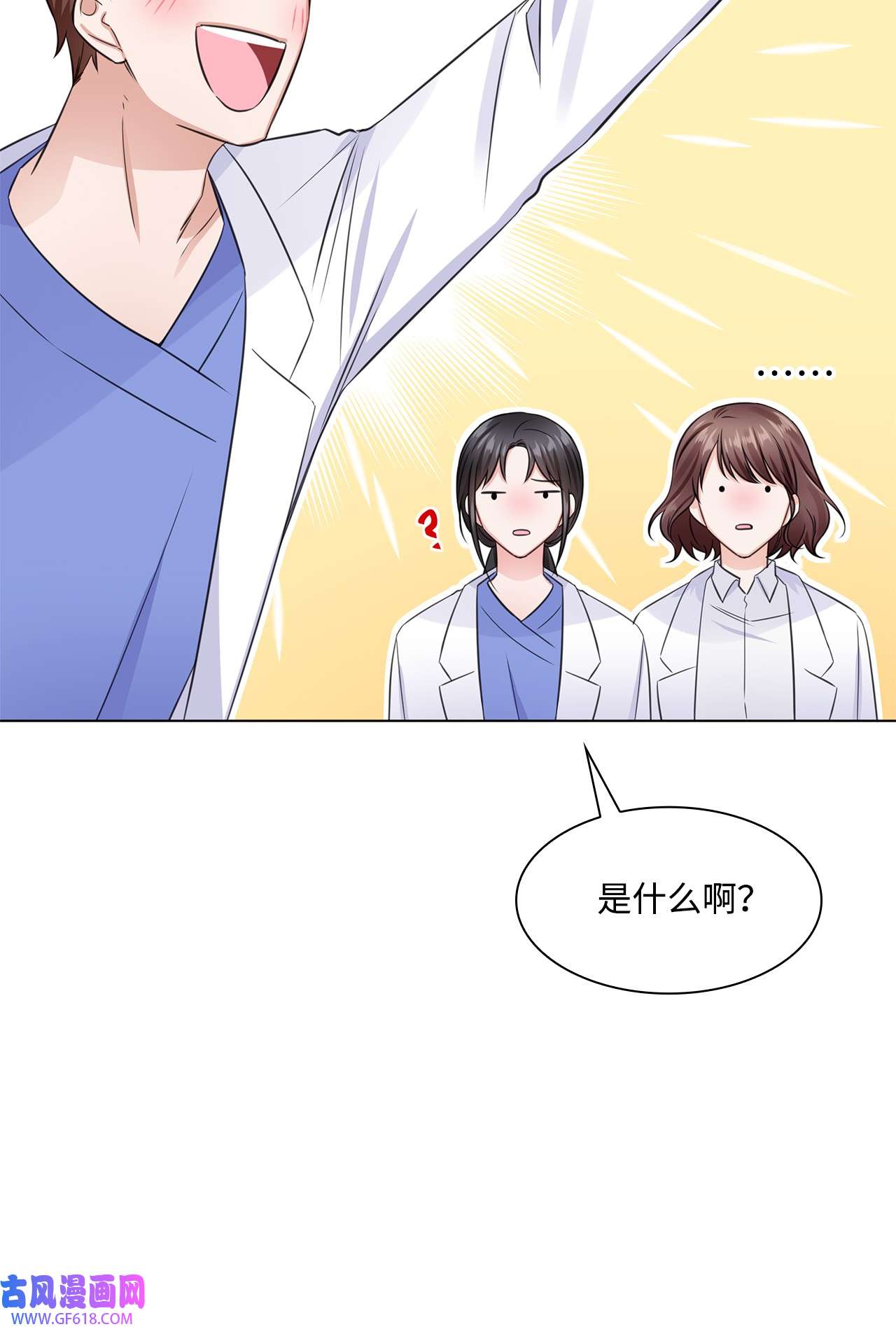 一次社死告白后，被天才奴役了15 小鹿乱撞