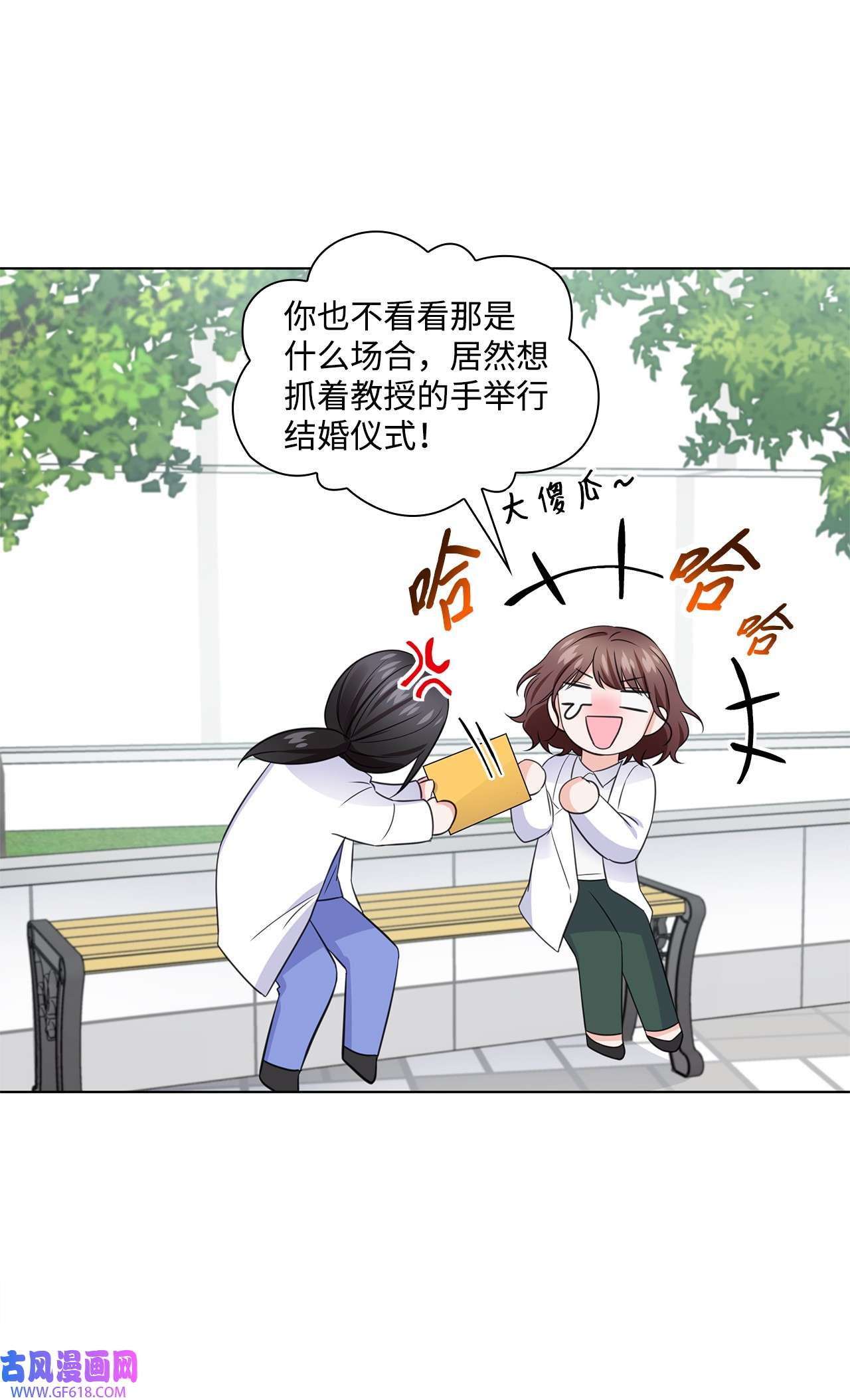 一次社死告白后，被天才奴役了15 小鹿乱撞