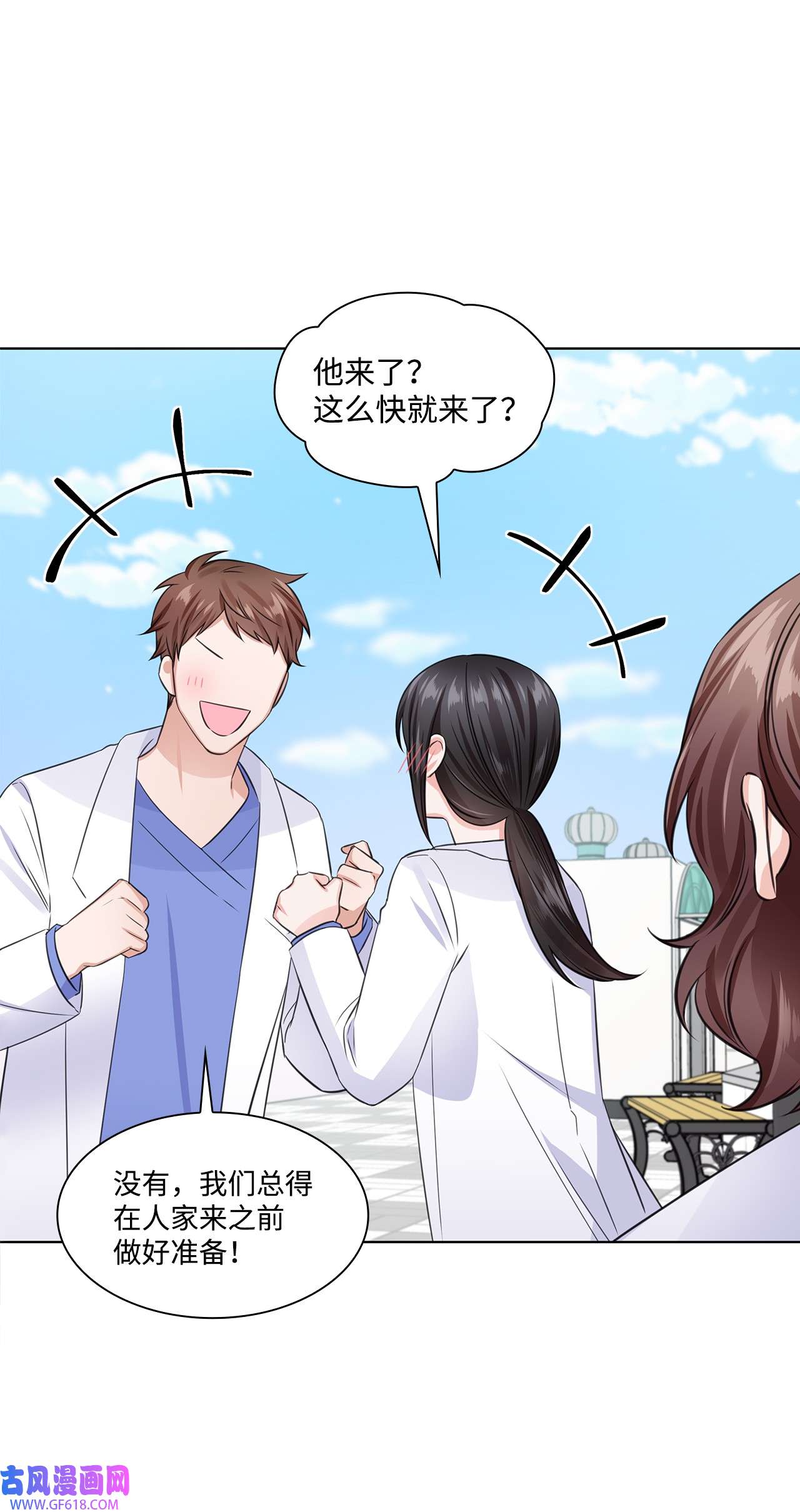 一次社死告白后，被天才奴役了15 小鹿乱撞