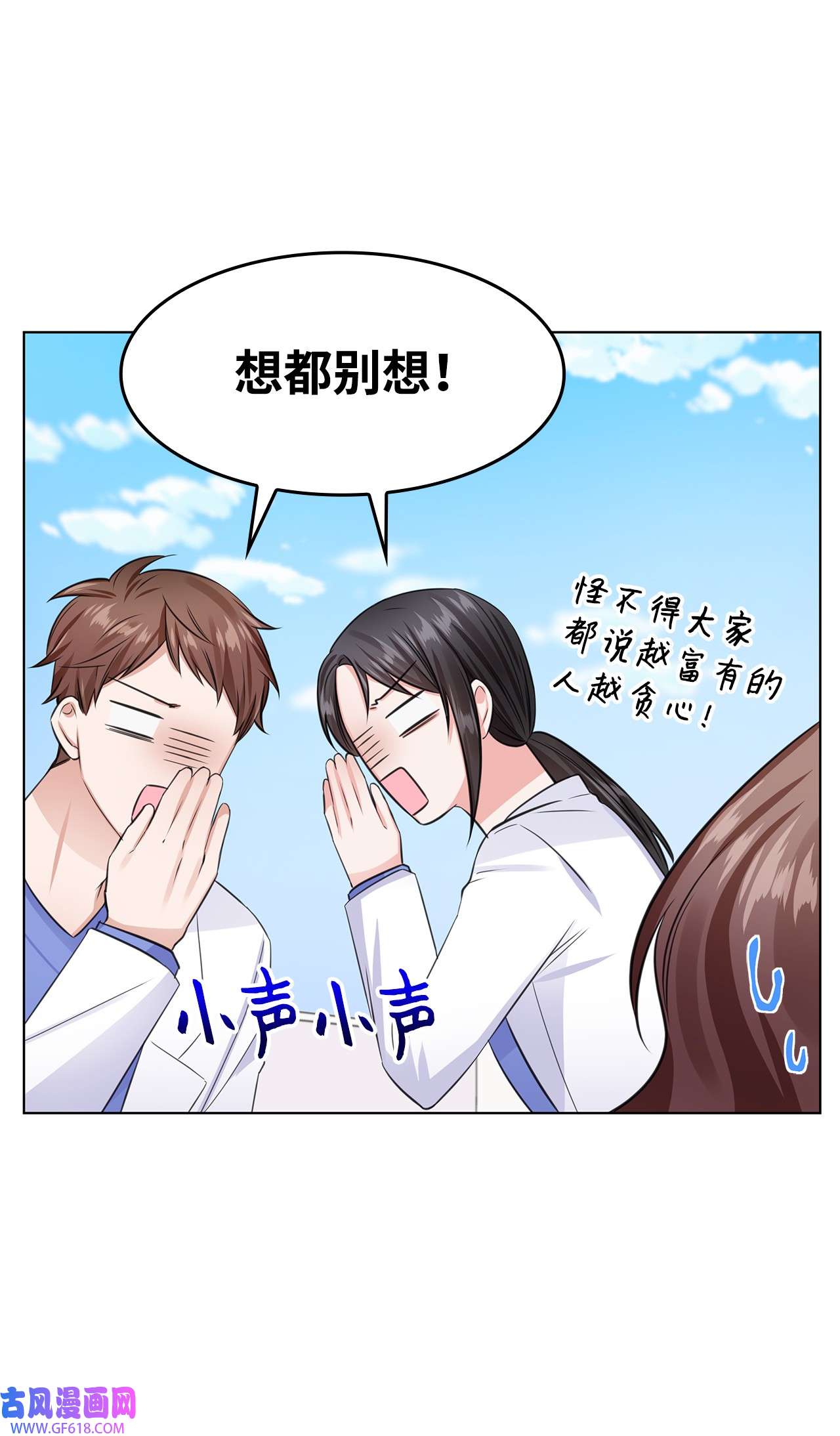 一次社死告白后，被天才奴役了15 小鹿乱撞
