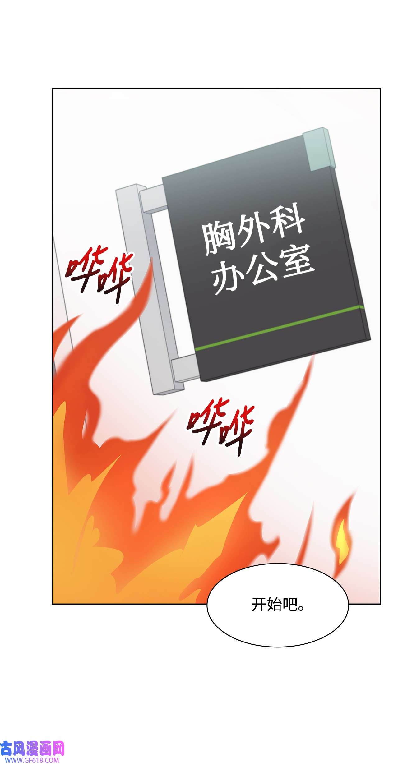 一次社死告白后，被天才奴役了15 小鹿乱撞