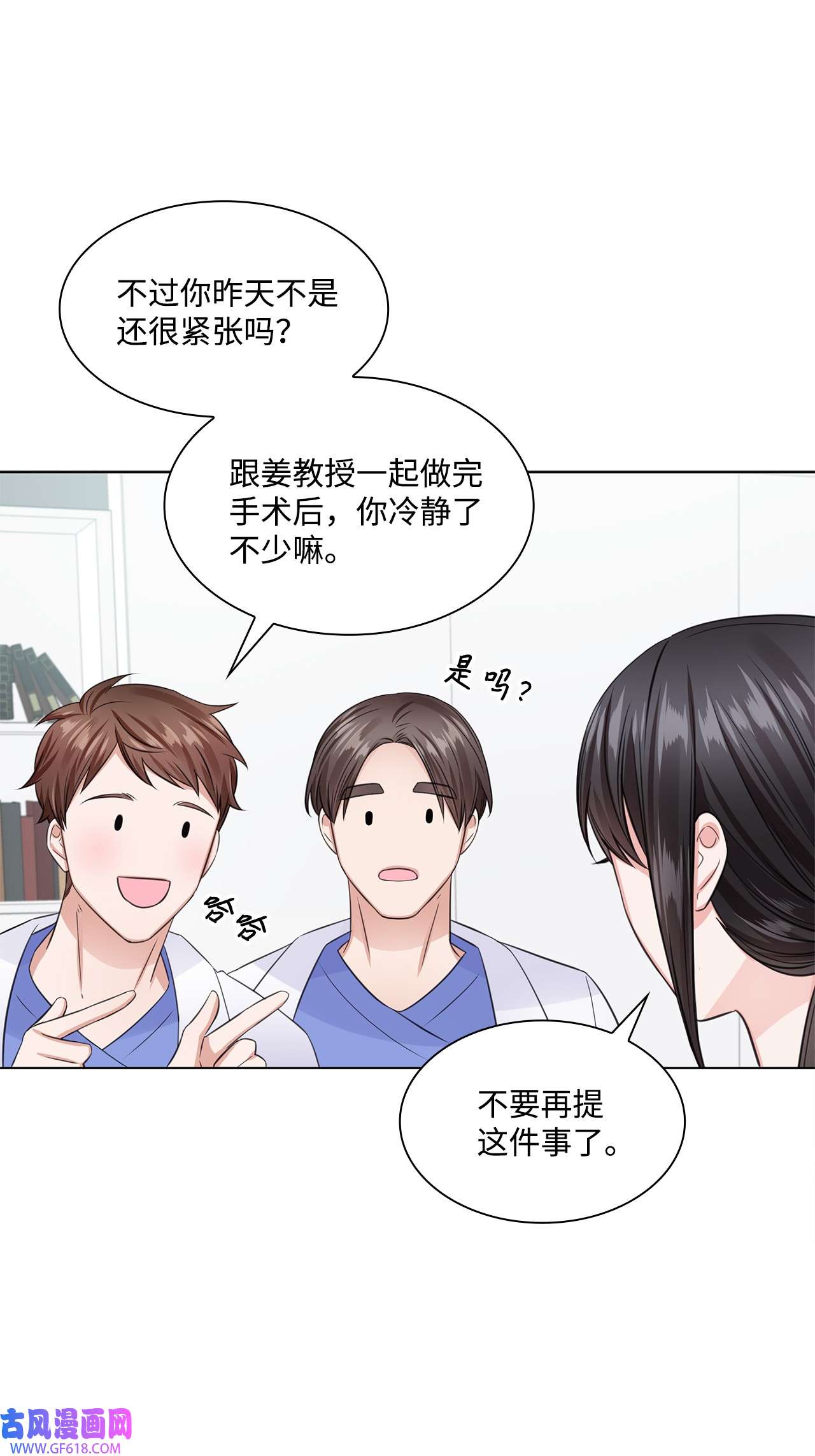 一次社死告白后，被天才奴役了15 小鹿乱撞