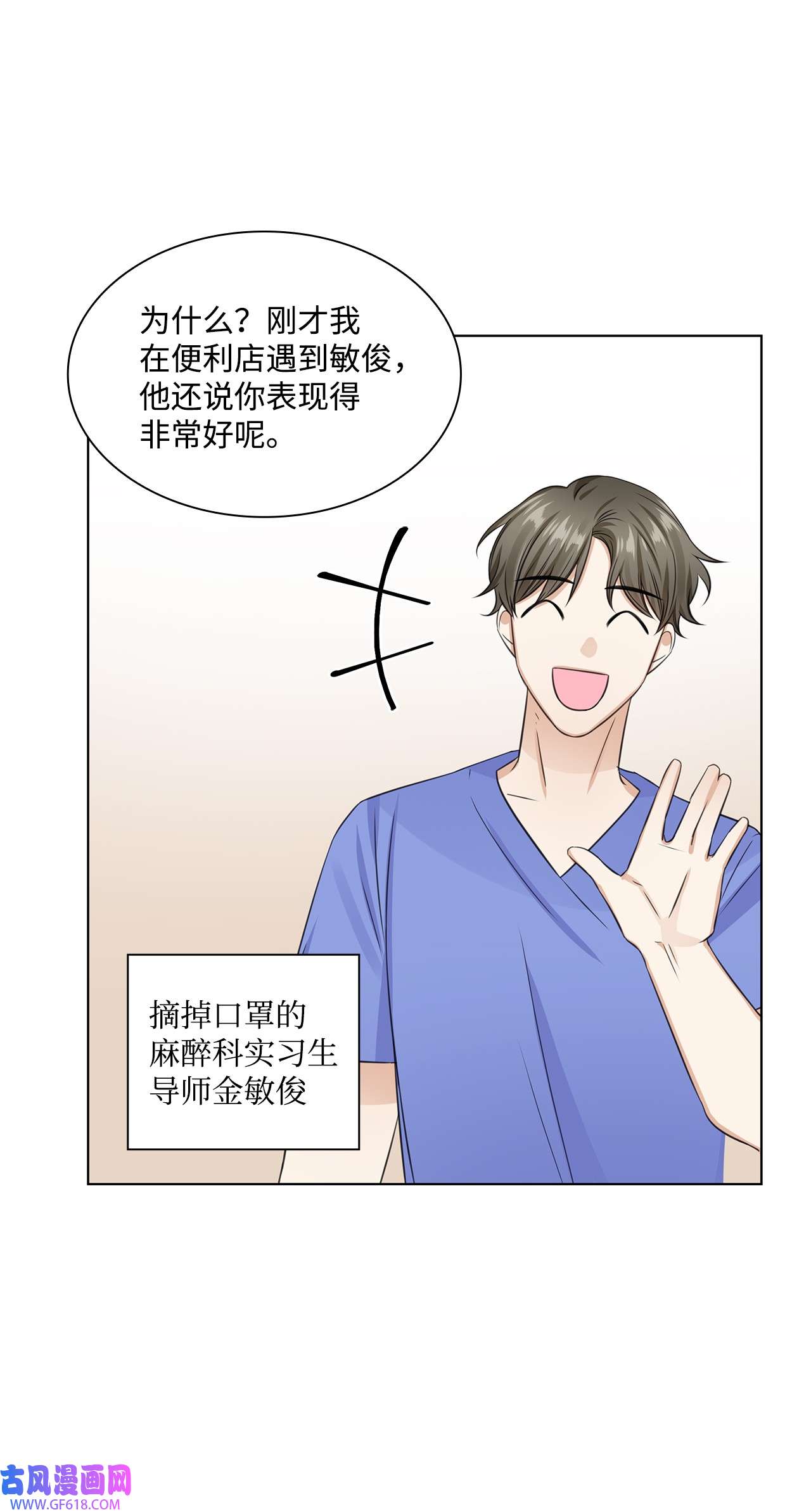 一次社死告白后，被天才奴役了15 小鹿乱撞