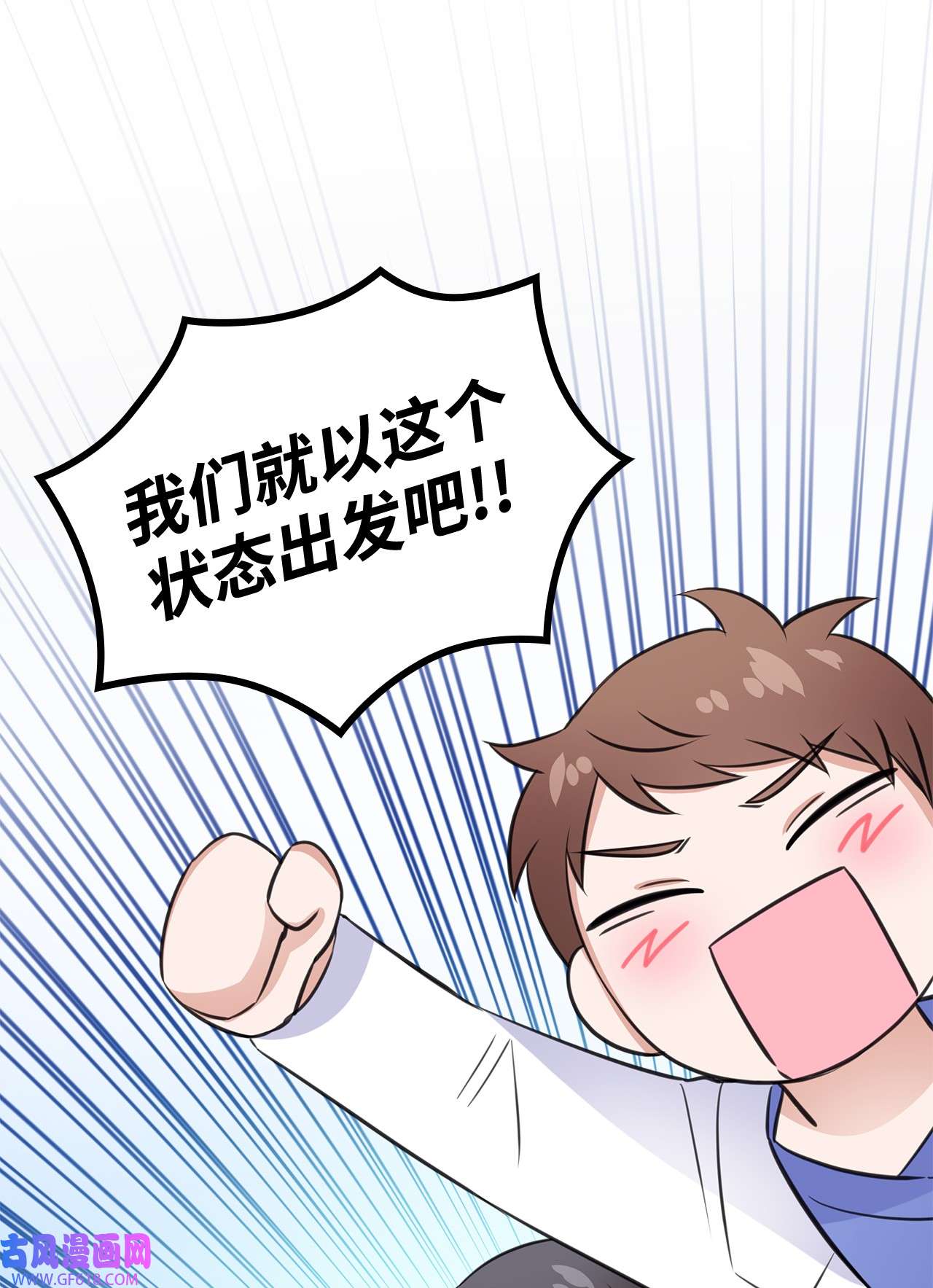 一次社死告白后，被天才奴役了15 小鹿乱撞