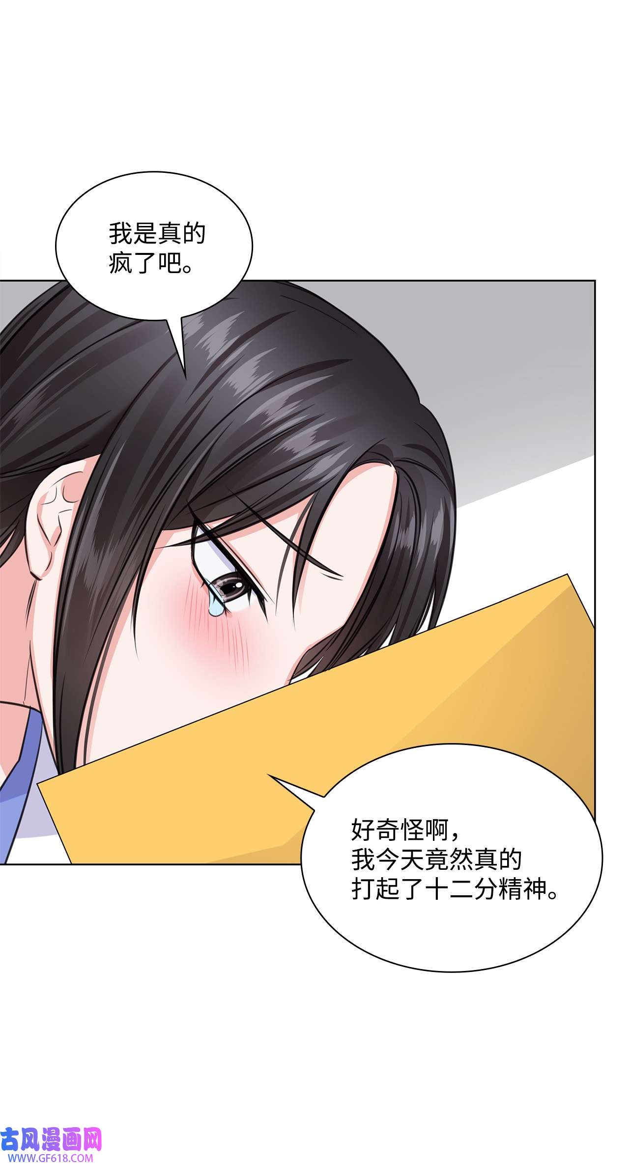 一次社死告白后，被天才奴役了15 小鹿乱撞