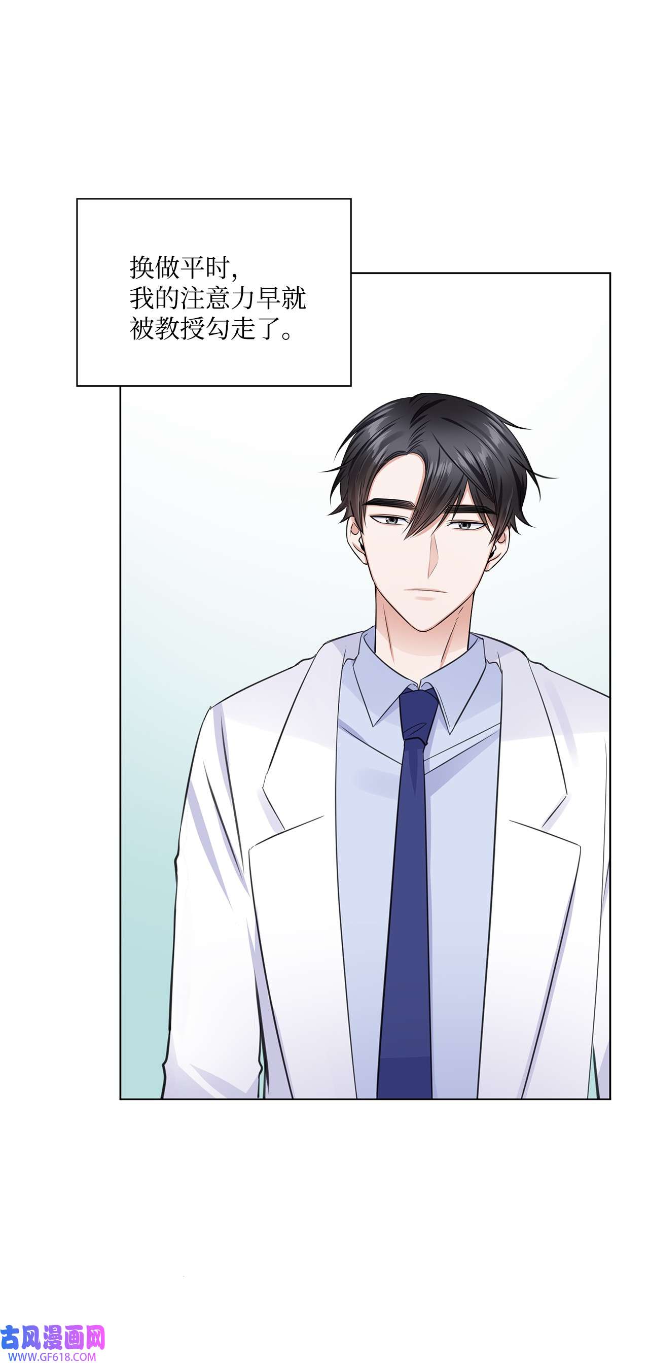 一次社死告白后，被天才奴役了15 小鹿乱撞