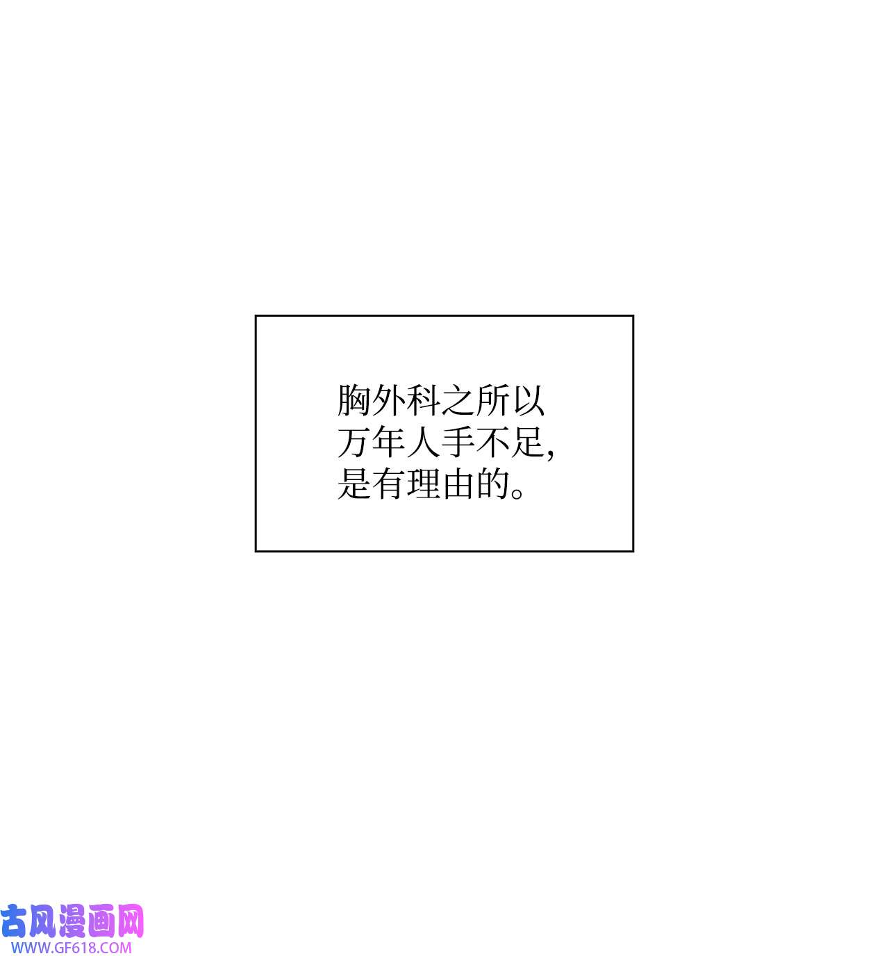 一次社死告白后，被天才奴役了16 新人抵达战场
