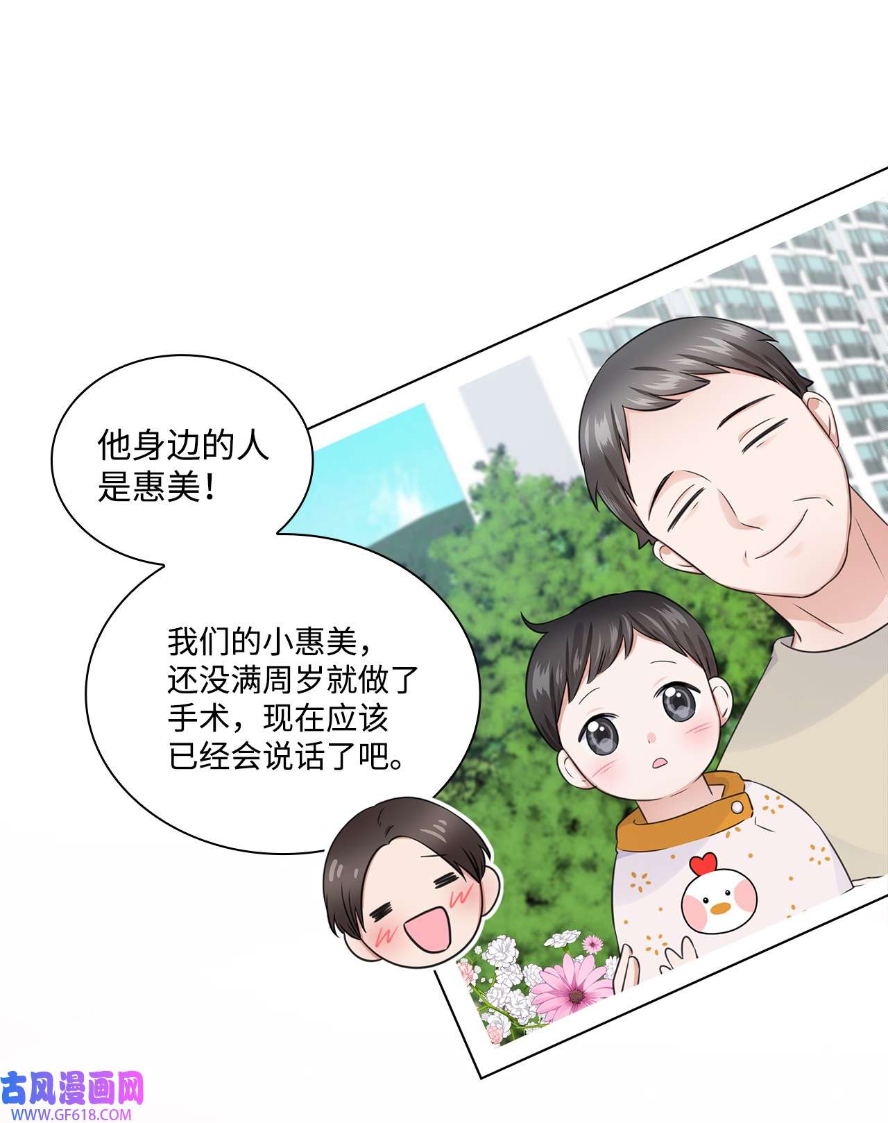 一次社死告白后，被天才奴役了16 新人抵达战场