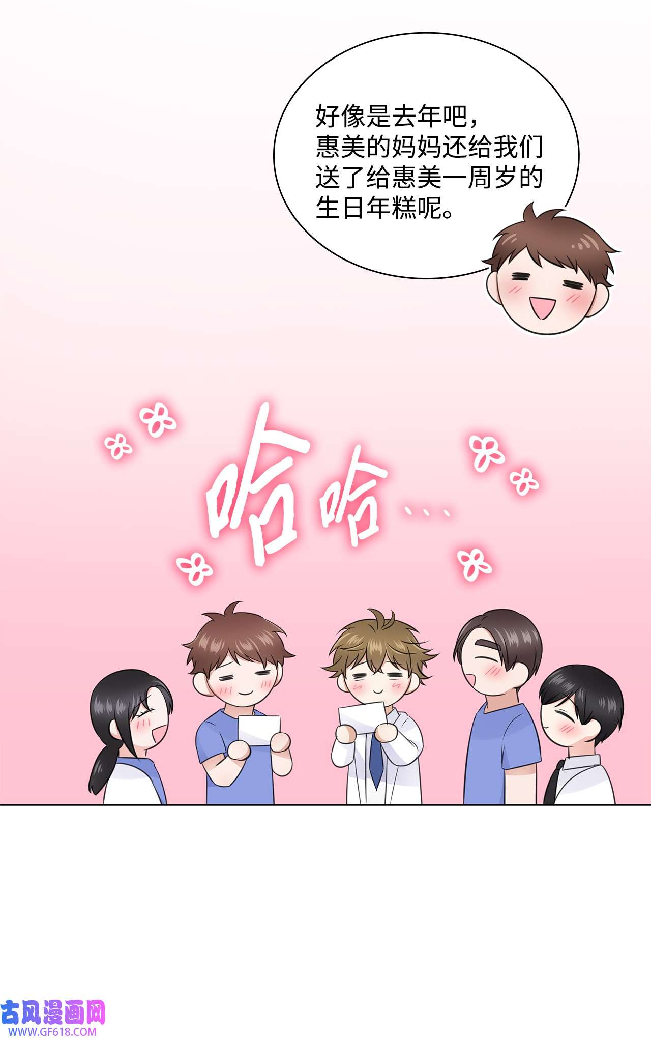 一次社死告白后，被天才奴役了16 新人抵达战场