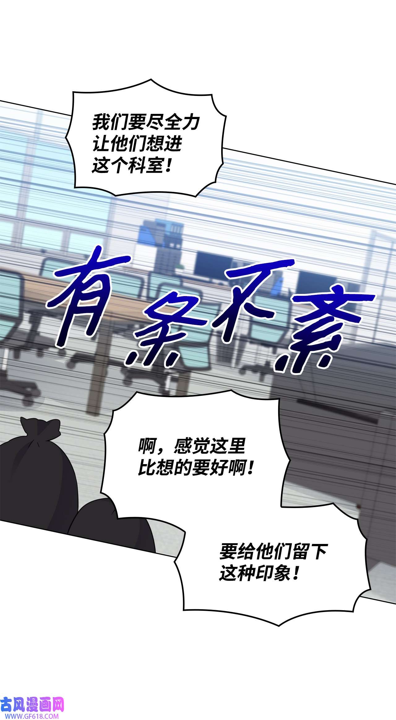 一次社死告白后，被天才奴役了16 新人抵达战场