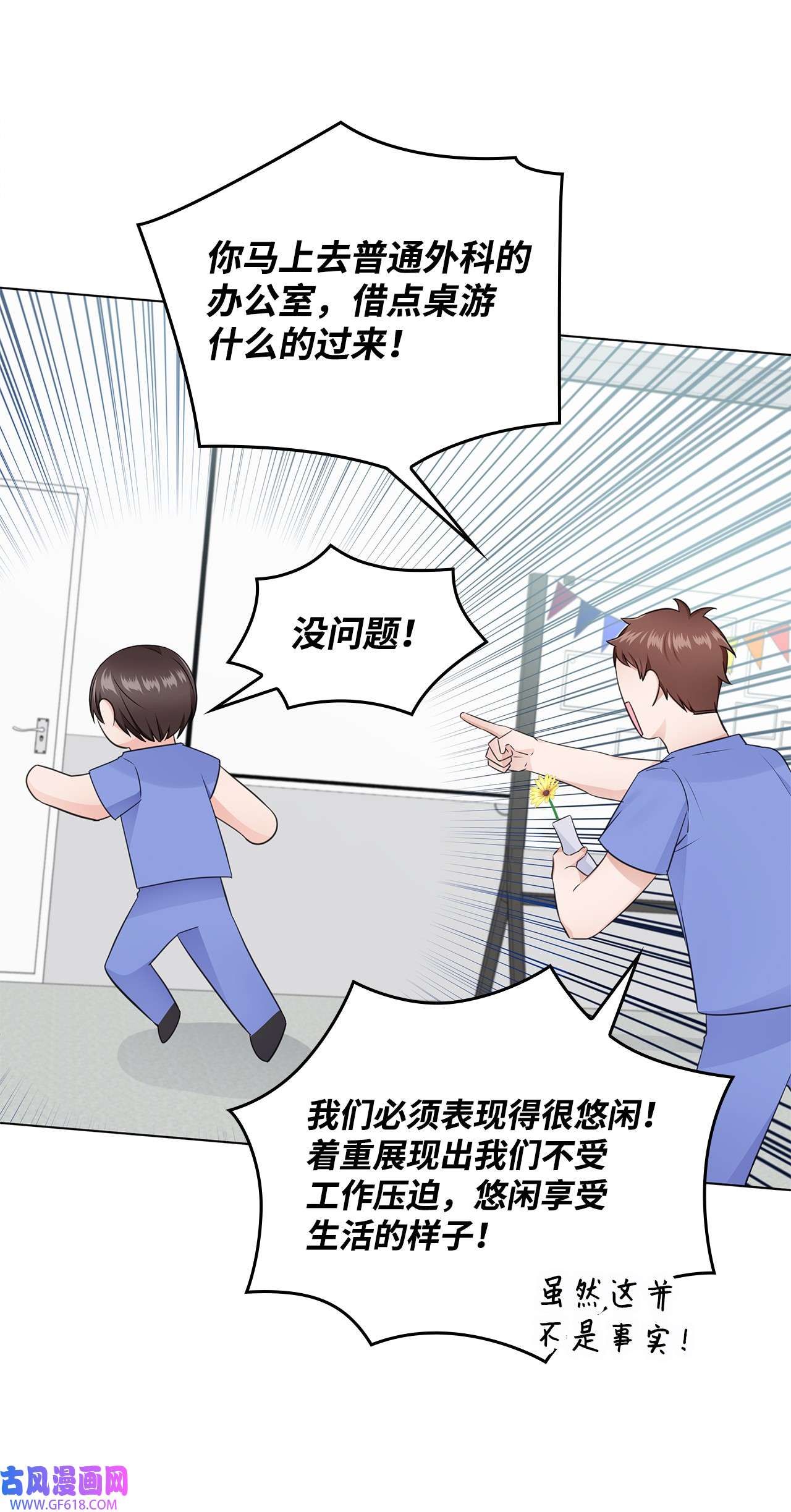 一次社死告白后，被天才奴役了16 新人抵达战场