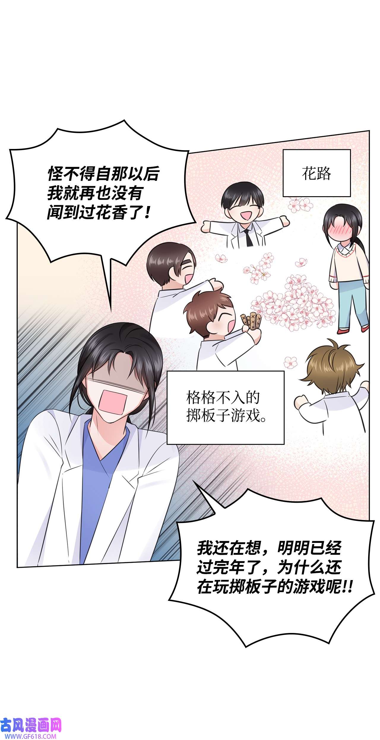 一次社死告白后，被天才奴役了16 新人抵达战场
