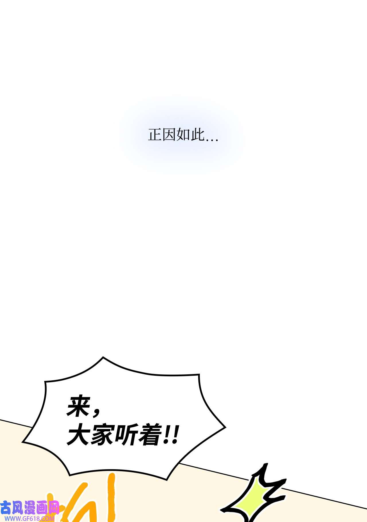 一次社死告白后，被天才奴役了16 新人抵达战场