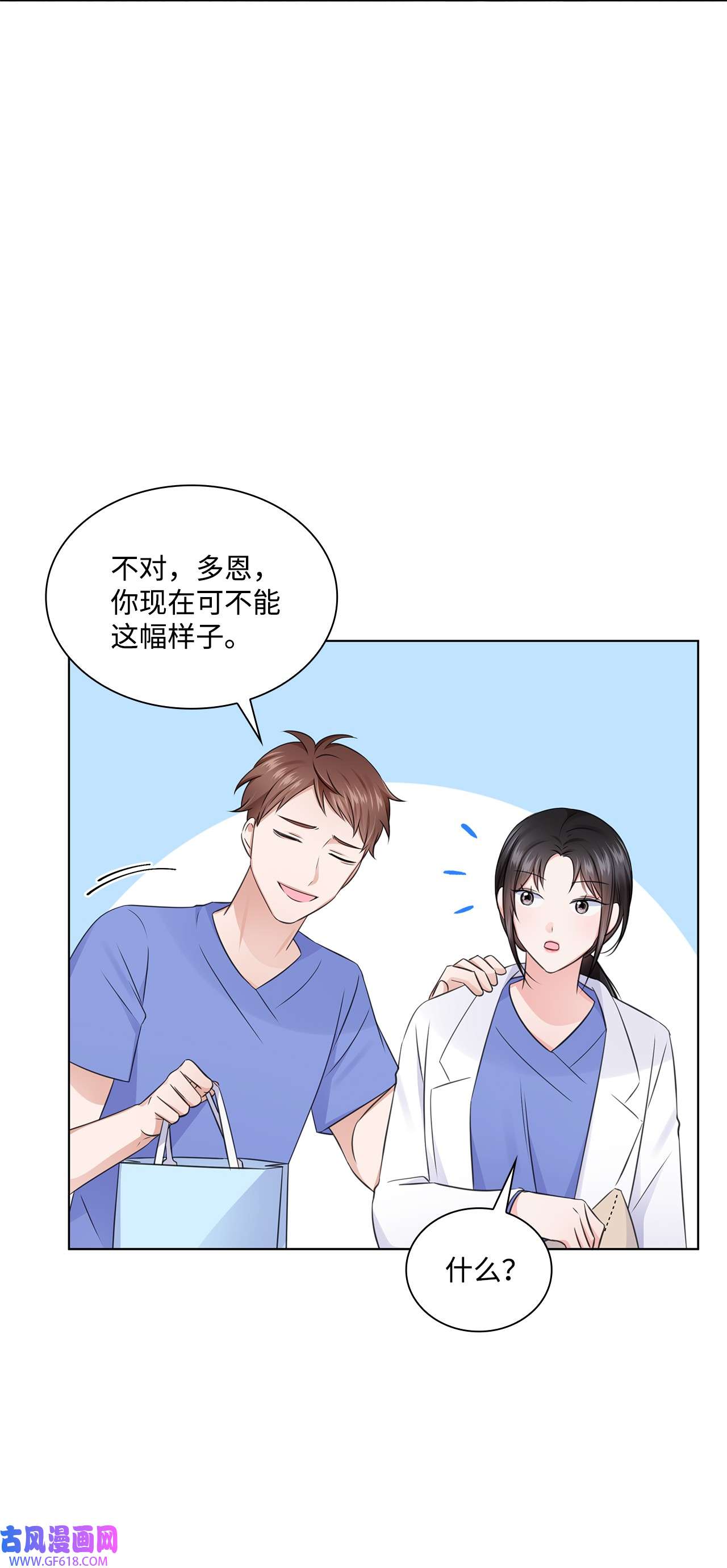 一次社死告白后，被天才奴役了16 新人抵达战场