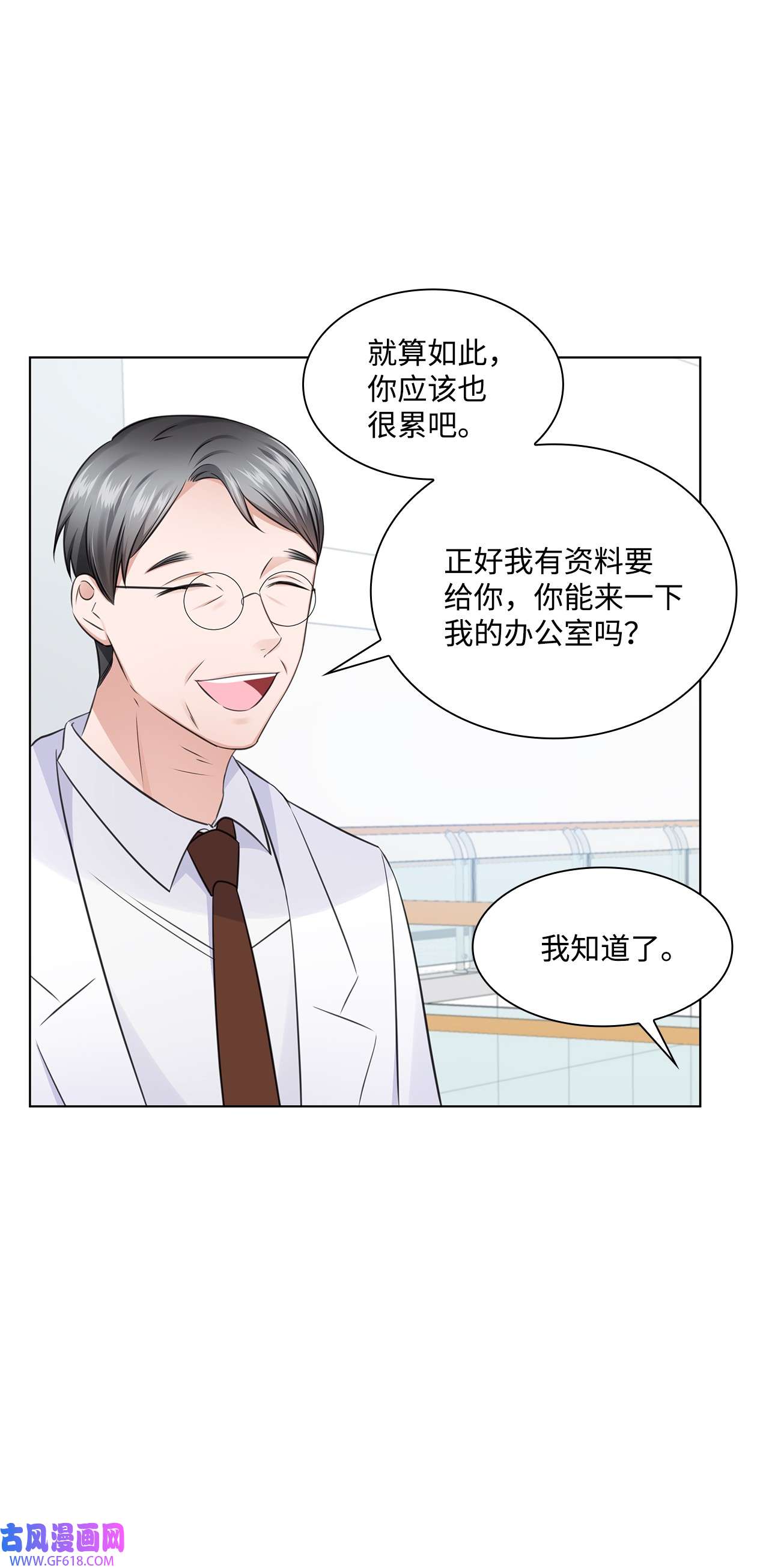 一次社死告白后，被天才奴役了16 新人抵达战场