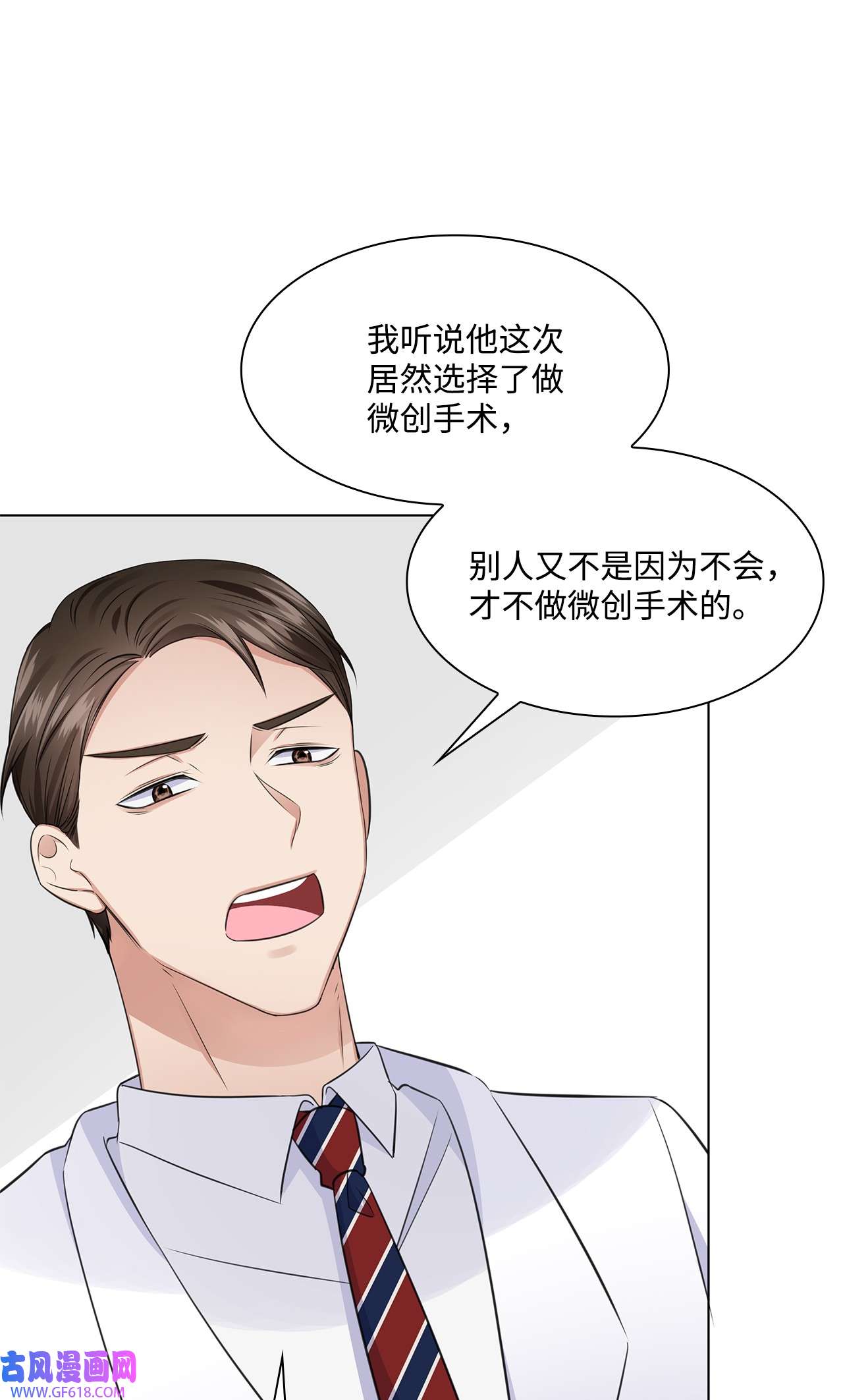 一次社死告白后，被天才奴役了16 新人抵达战场