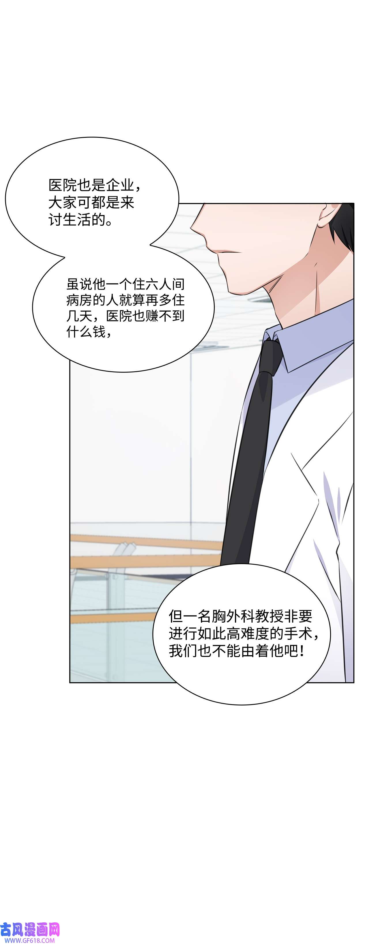 一次社死告白后，被天才奴役了16 新人抵达战场
