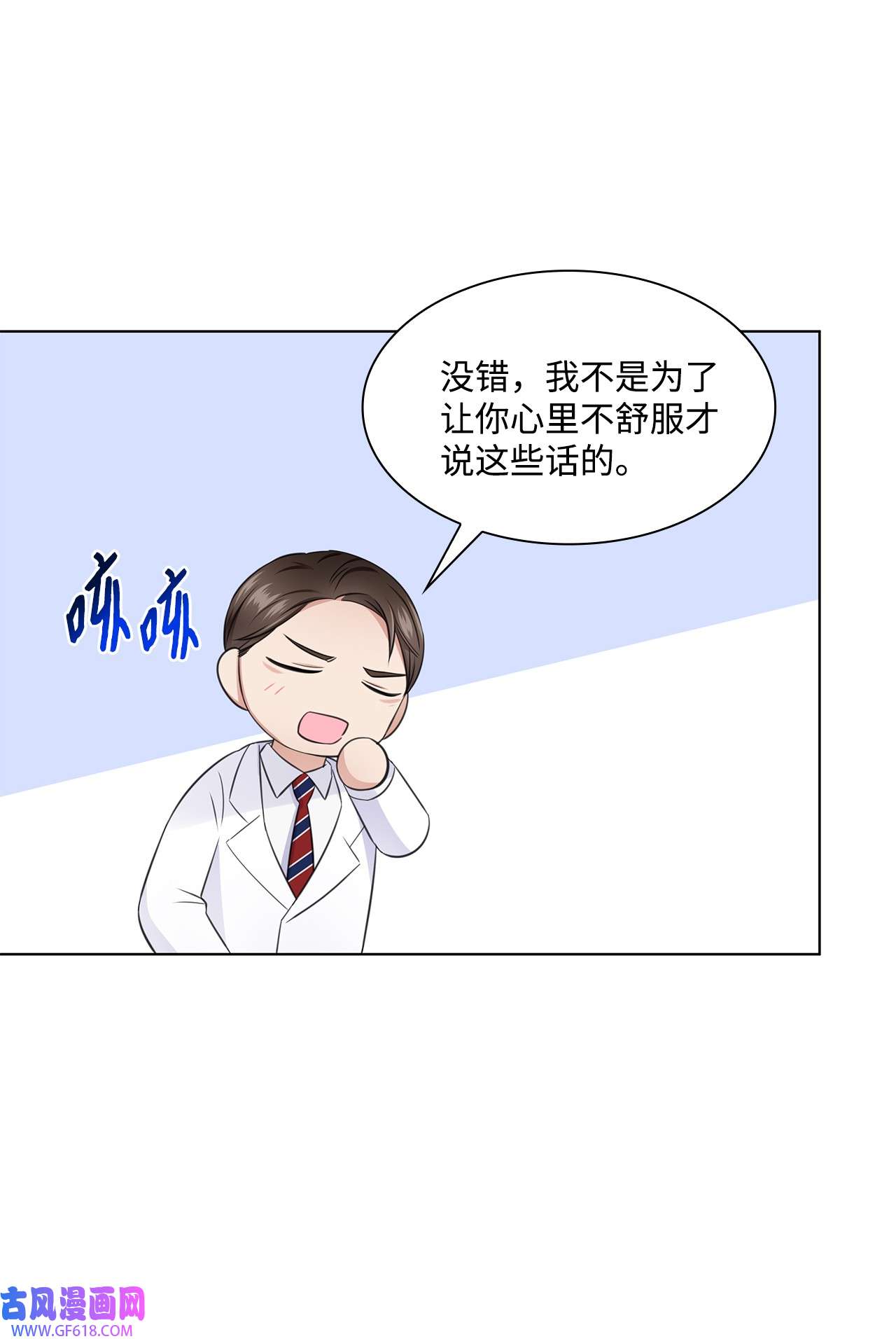 一次社死告白后，被天才奴役了16 新人抵达战场
