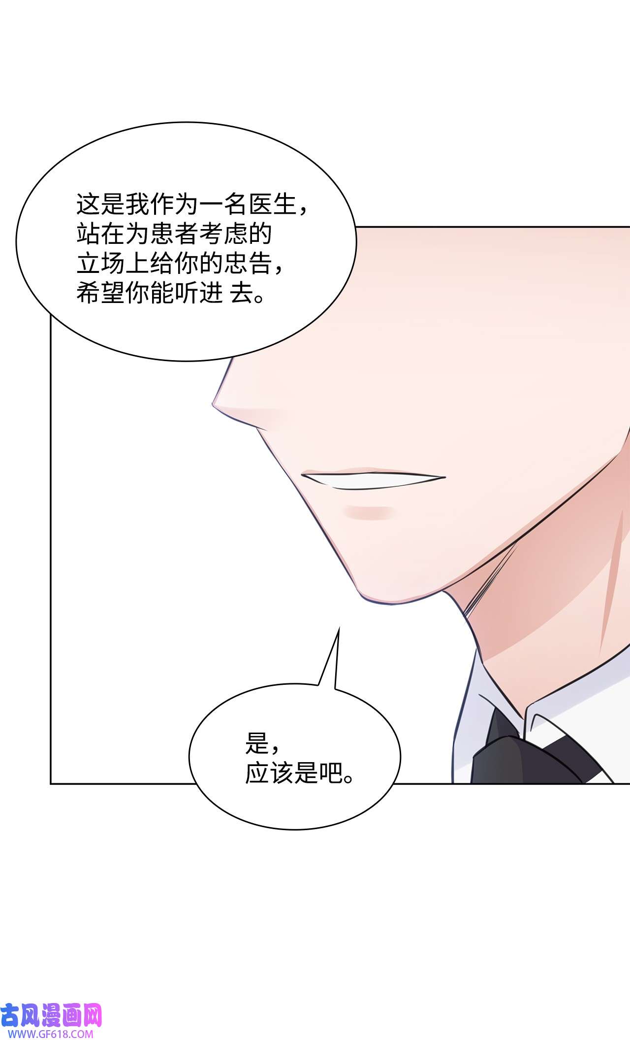 一次社死告白后，被天才奴役了16 新人抵达战场