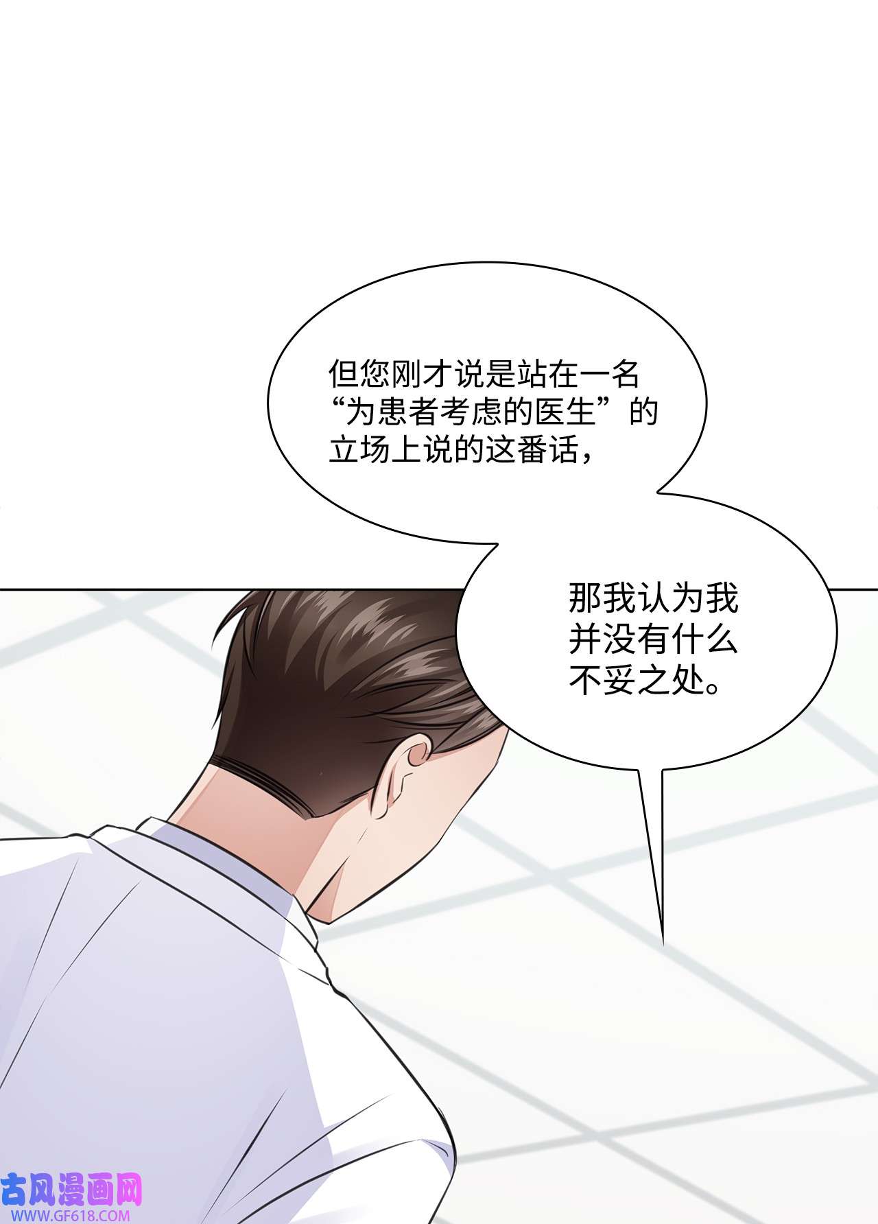 一次社死告白后，被天才奴役了16 新人抵达战场