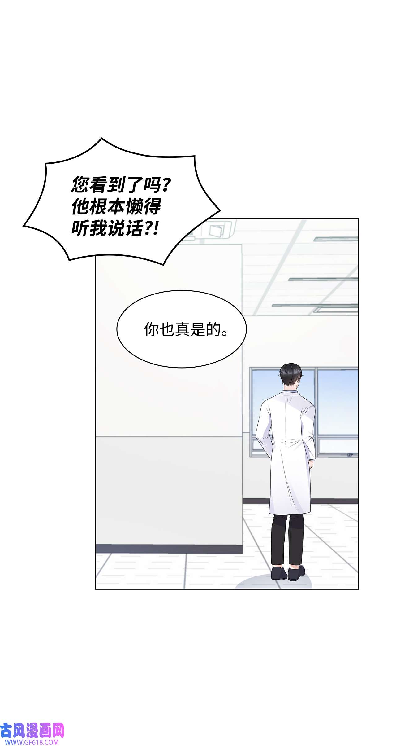 一次社死告白后，被天才奴役了16 新人抵达战场