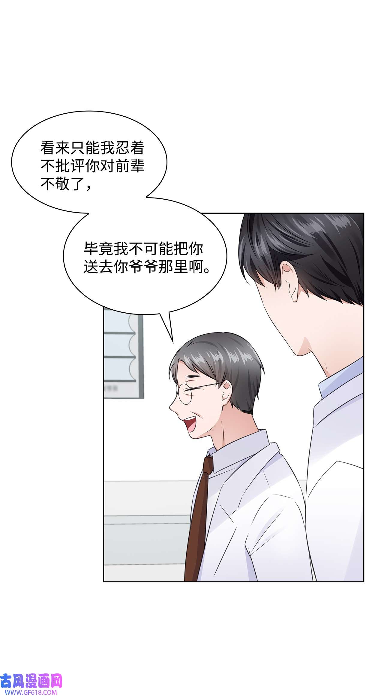 一次社死告白后，被天才奴役了16 新人抵达战场