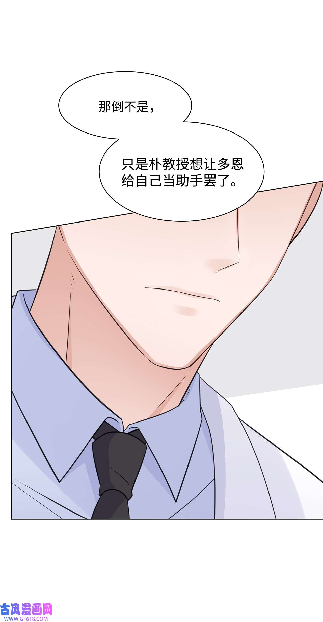 一次社死告白后，被天才奴役了16 新人抵达战场