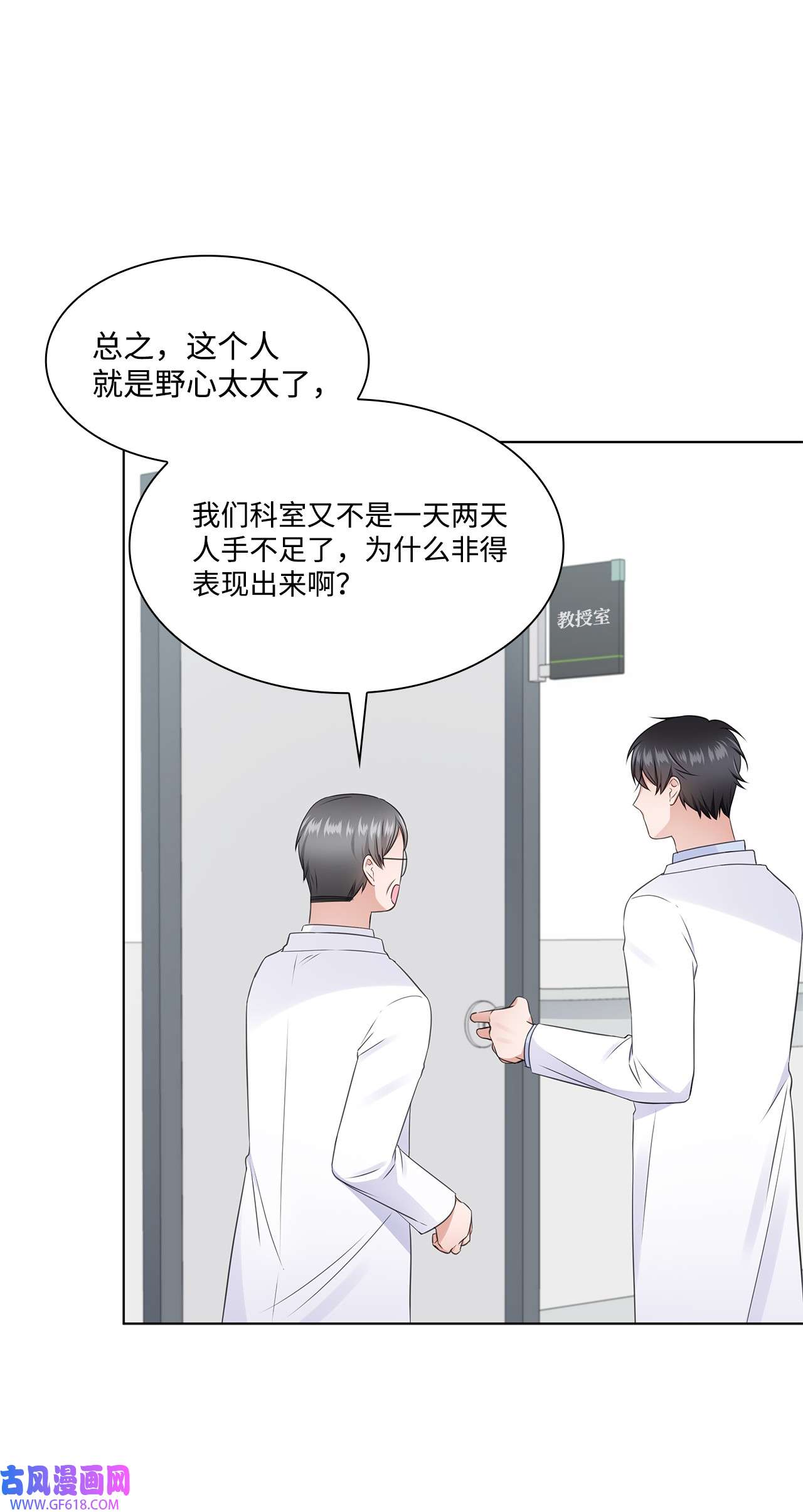 一次社死告白后，被天才奴役了16 新人抵达战场