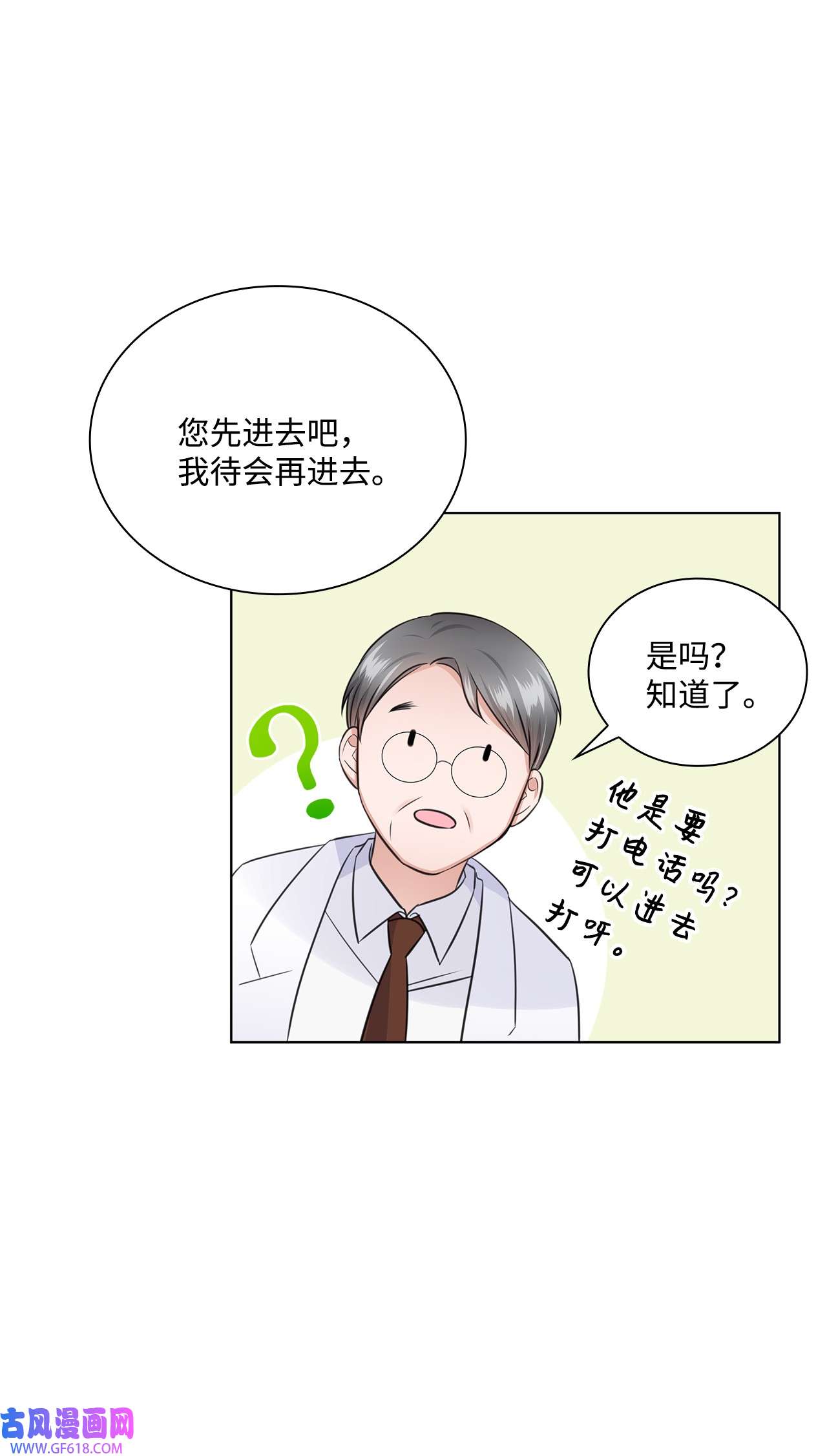 一次社死告白后，被天才奴役了16 新人抵达战场