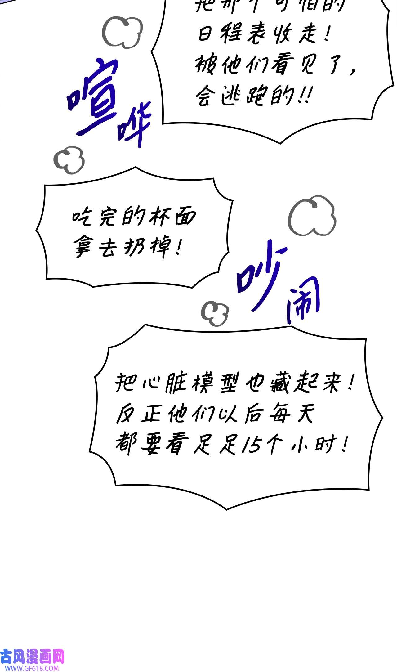 一次社死告白后，被天才奴役了16 新人抵达战场