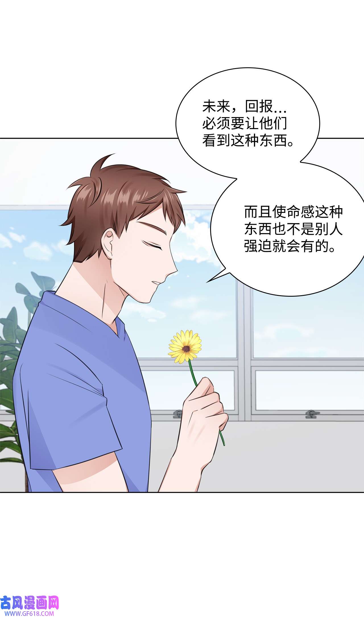 一次社死告白后，被天才奴役了16 新人抵达战场