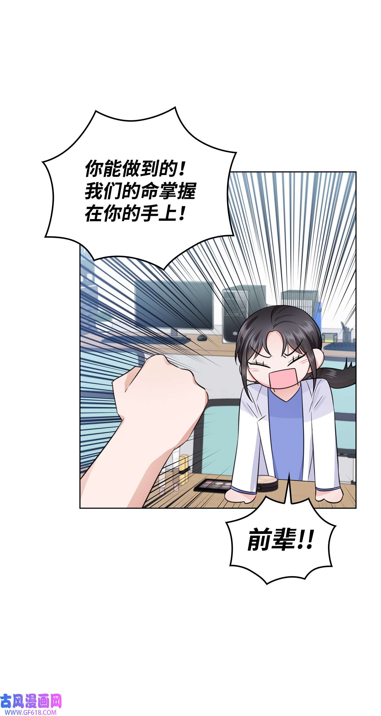 一次社死告白后，被天才奴役了17 小清新计划
