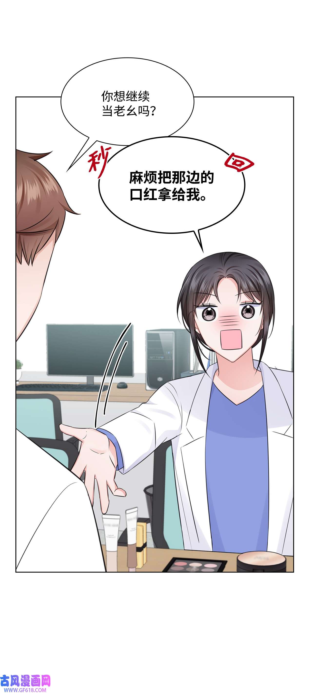 一次社死告白后，被天才奴役了17 小清新计划